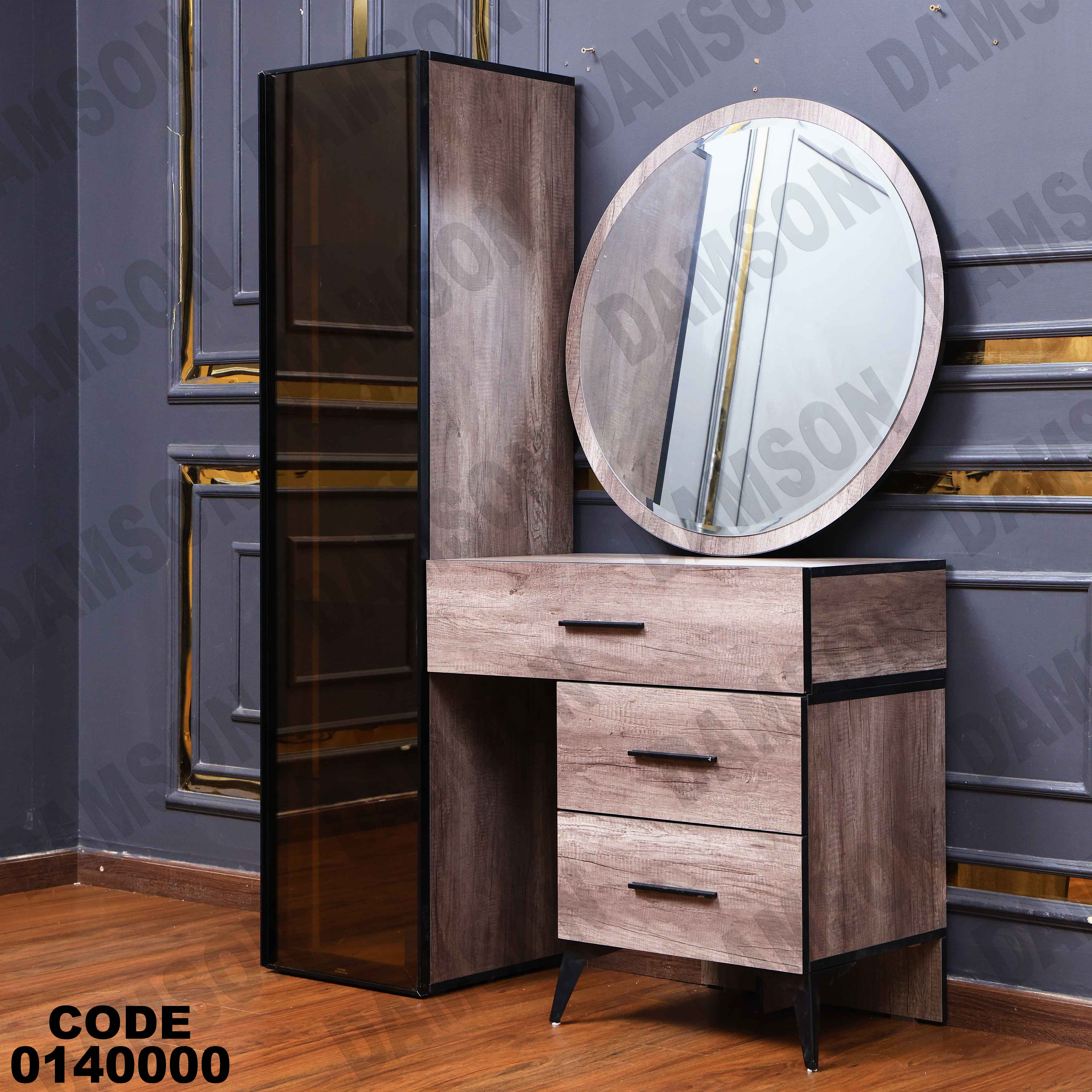 غرفة نوم ماستر 400