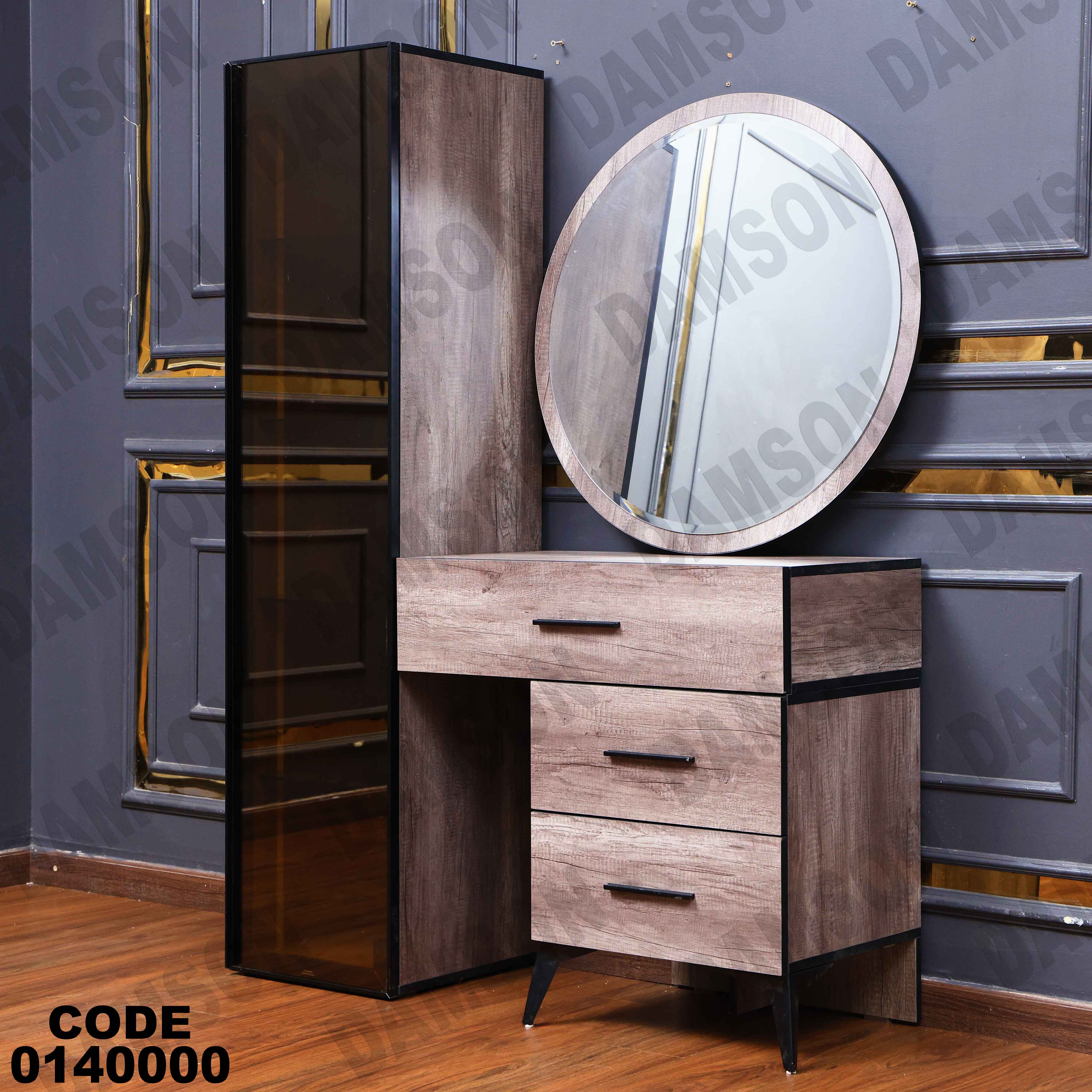 غرفة نوم ماستر 400