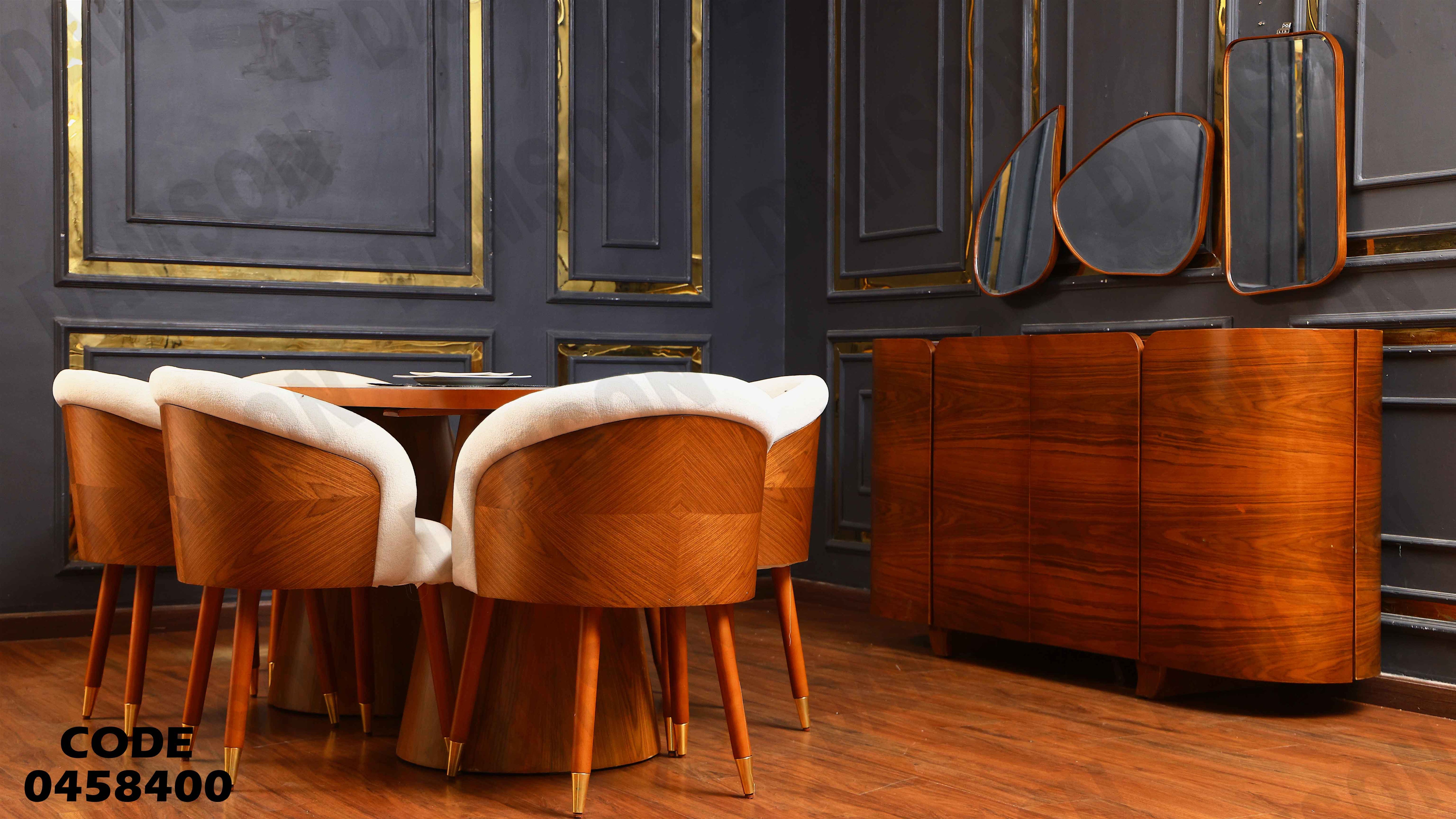 غرفة سفرة 584 دامسون للأثاث