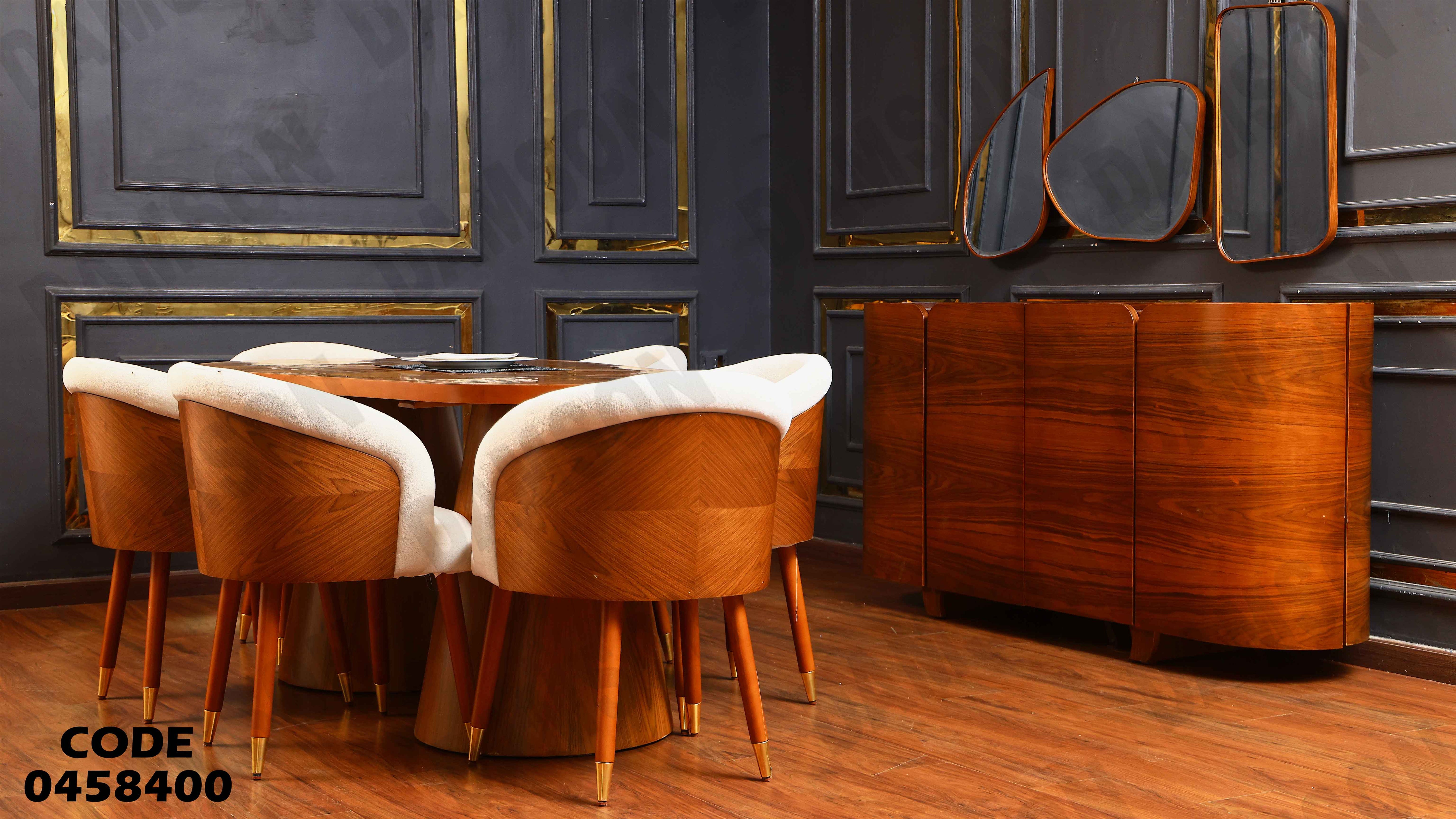 غرفة سفرة 584 دامسون للأثاث