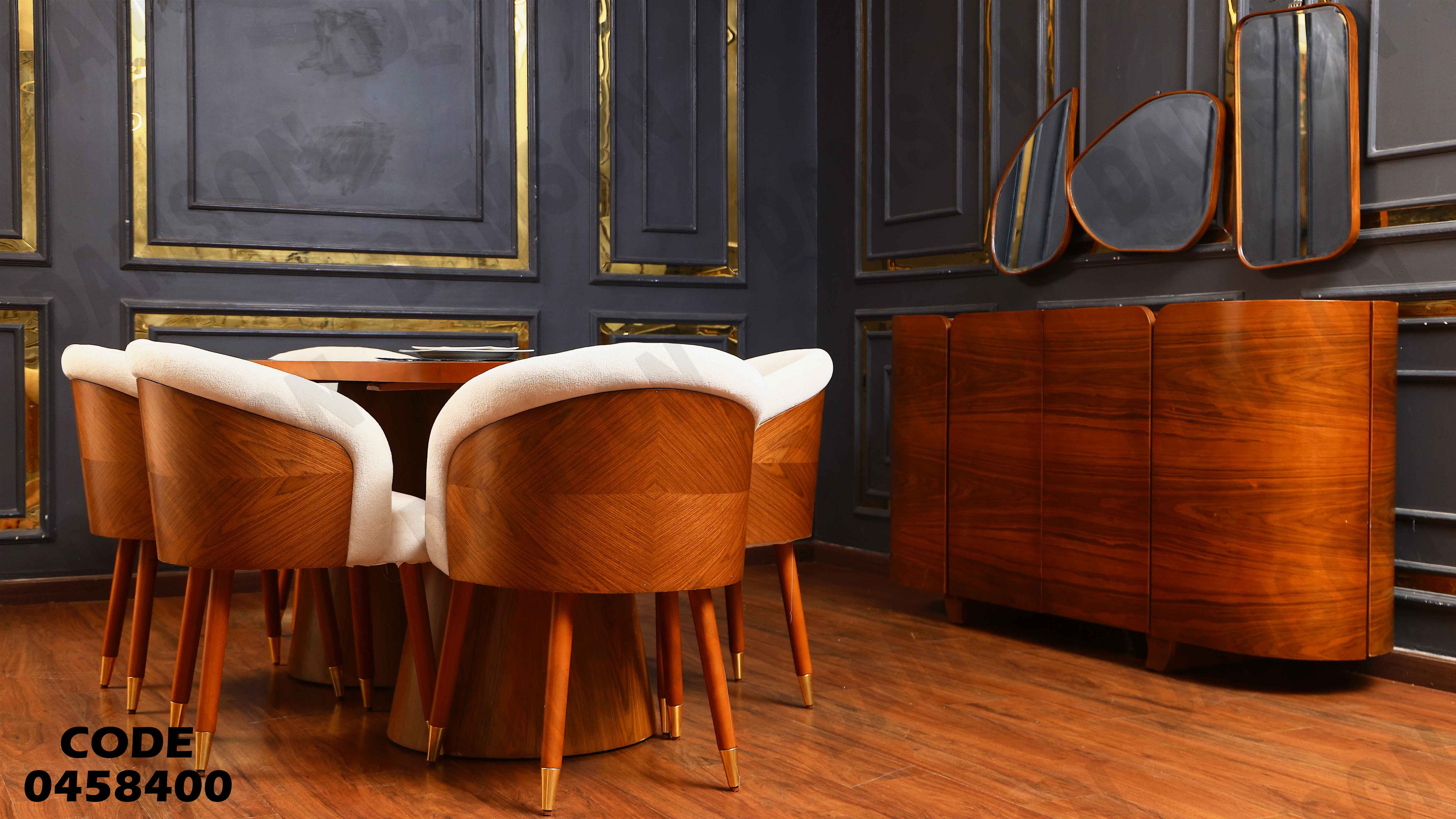 غرفة سفرة 584 دامسون للأثاث