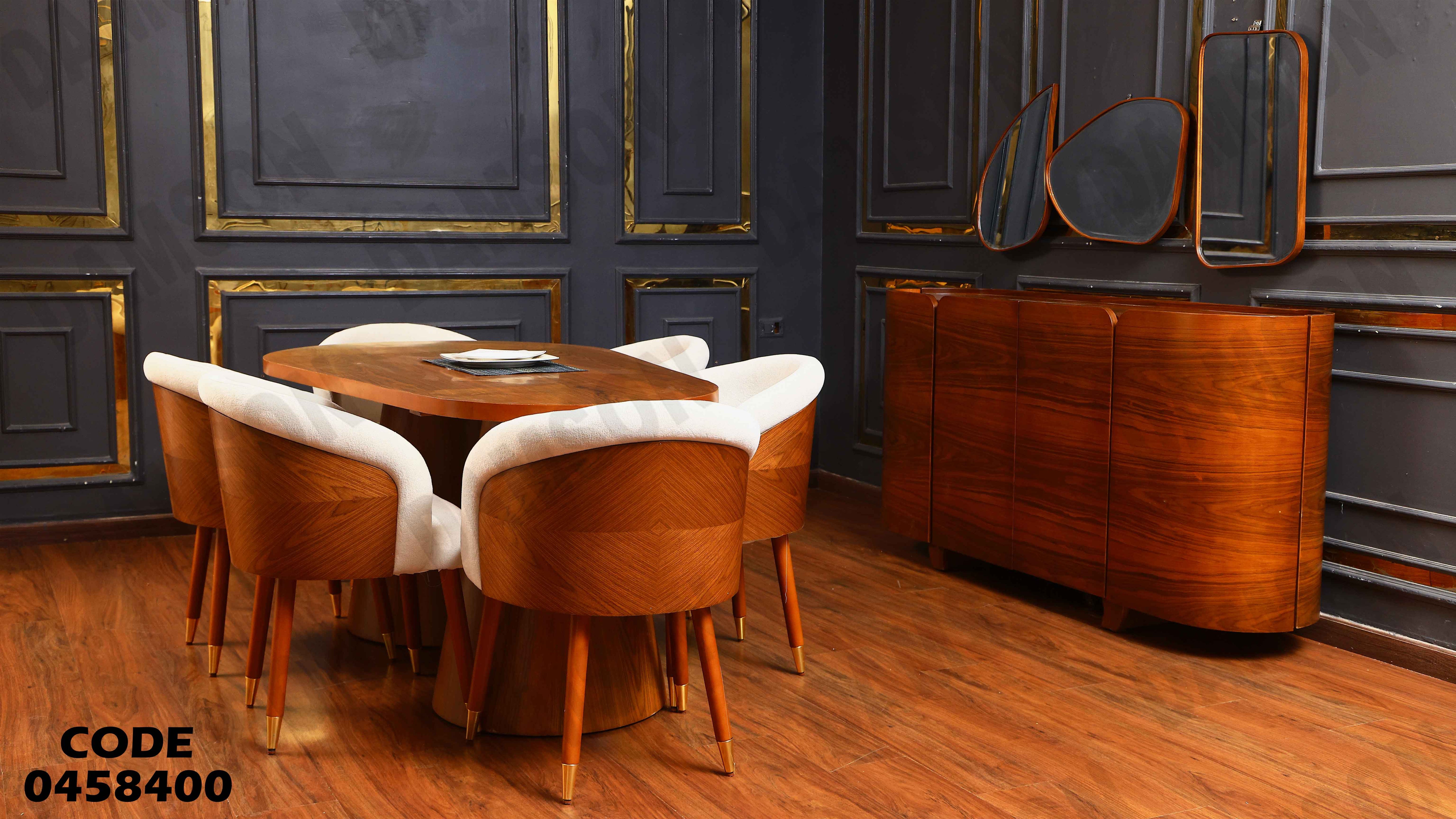 غرفة سفرة 584 دامسون للأثاث