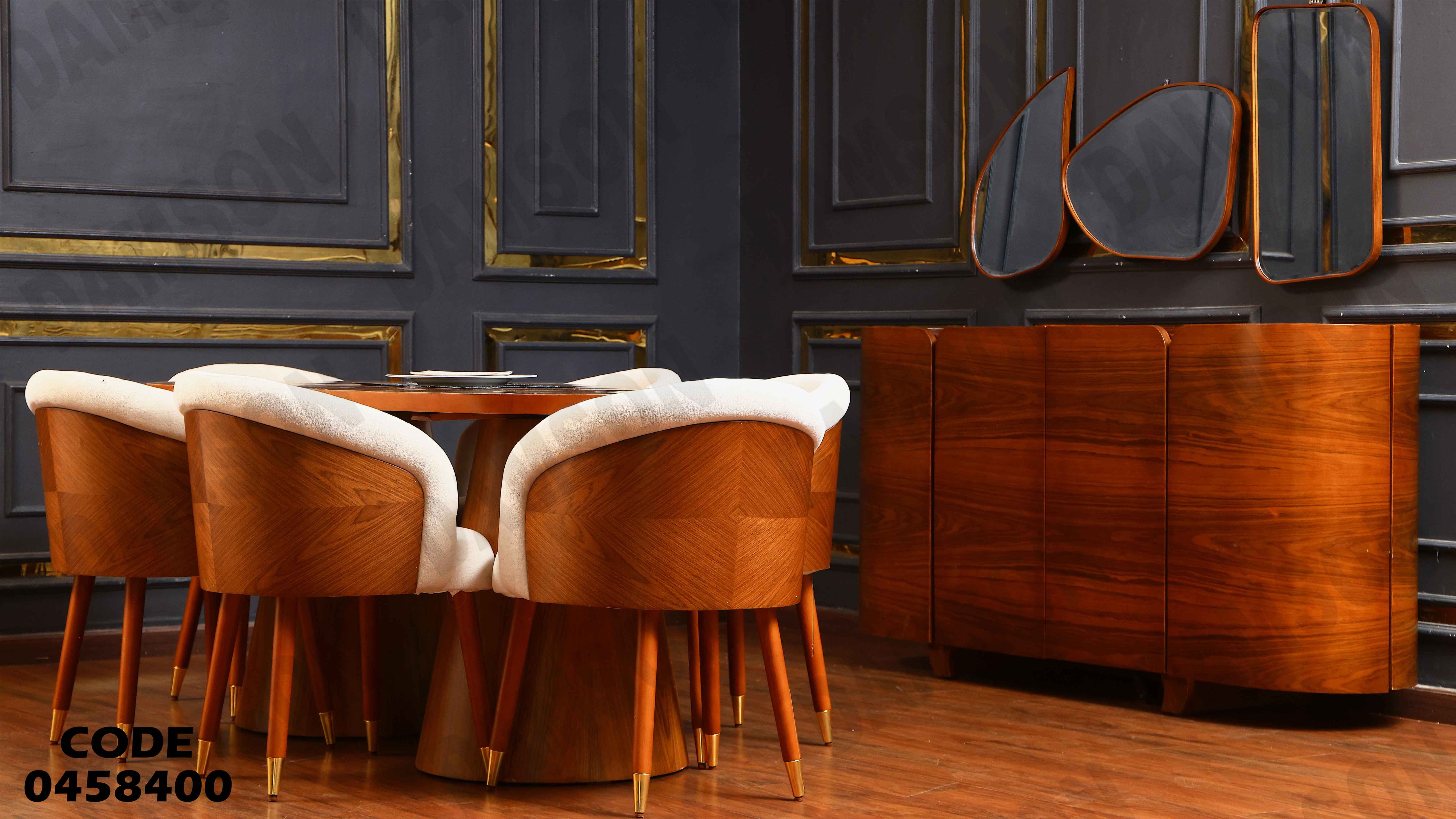 غرفة سفرة 584 دامسون للأثاث