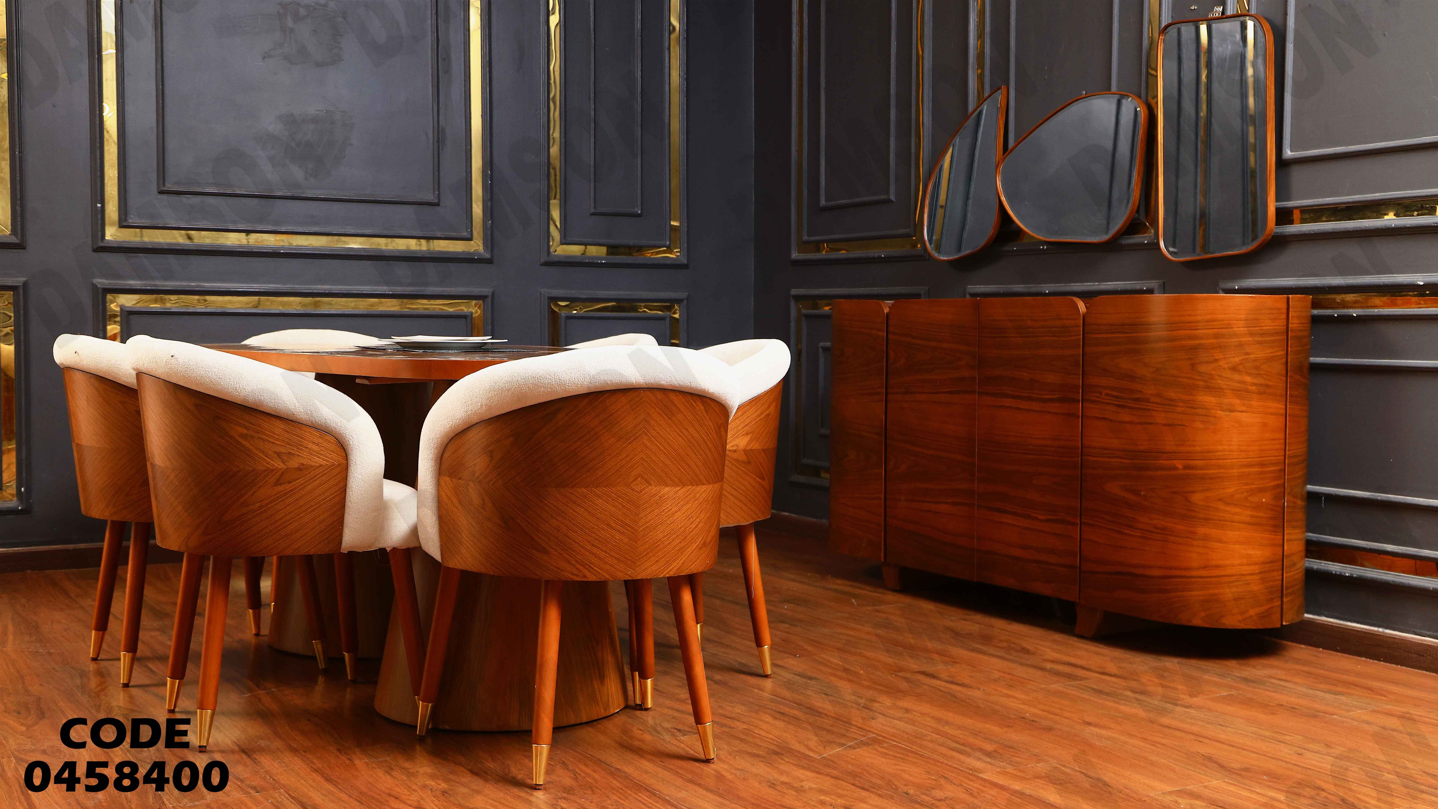 غرفة سفرة 584 دامسون للأثاث