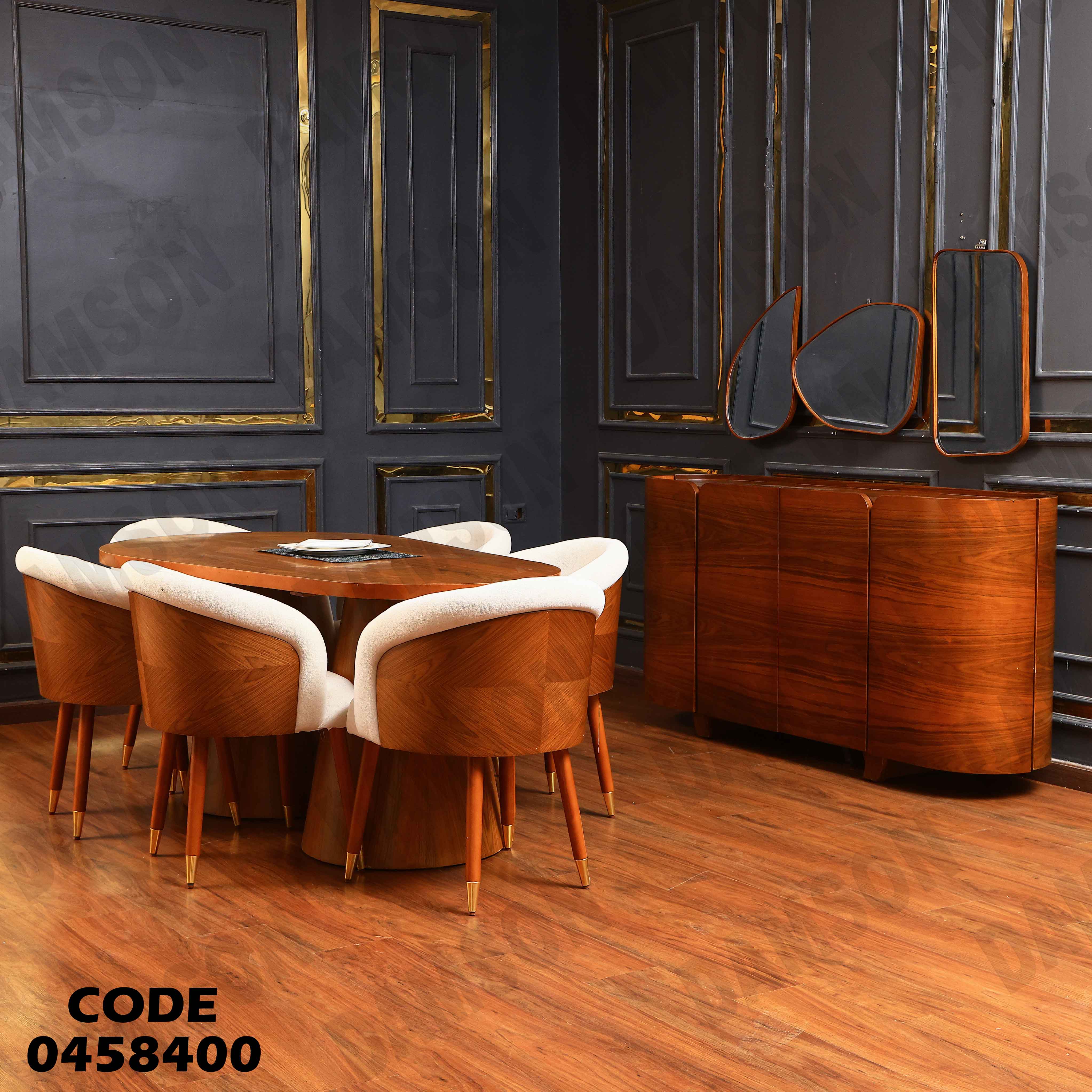 غرفة سفرة 584 دامسون للأثاث