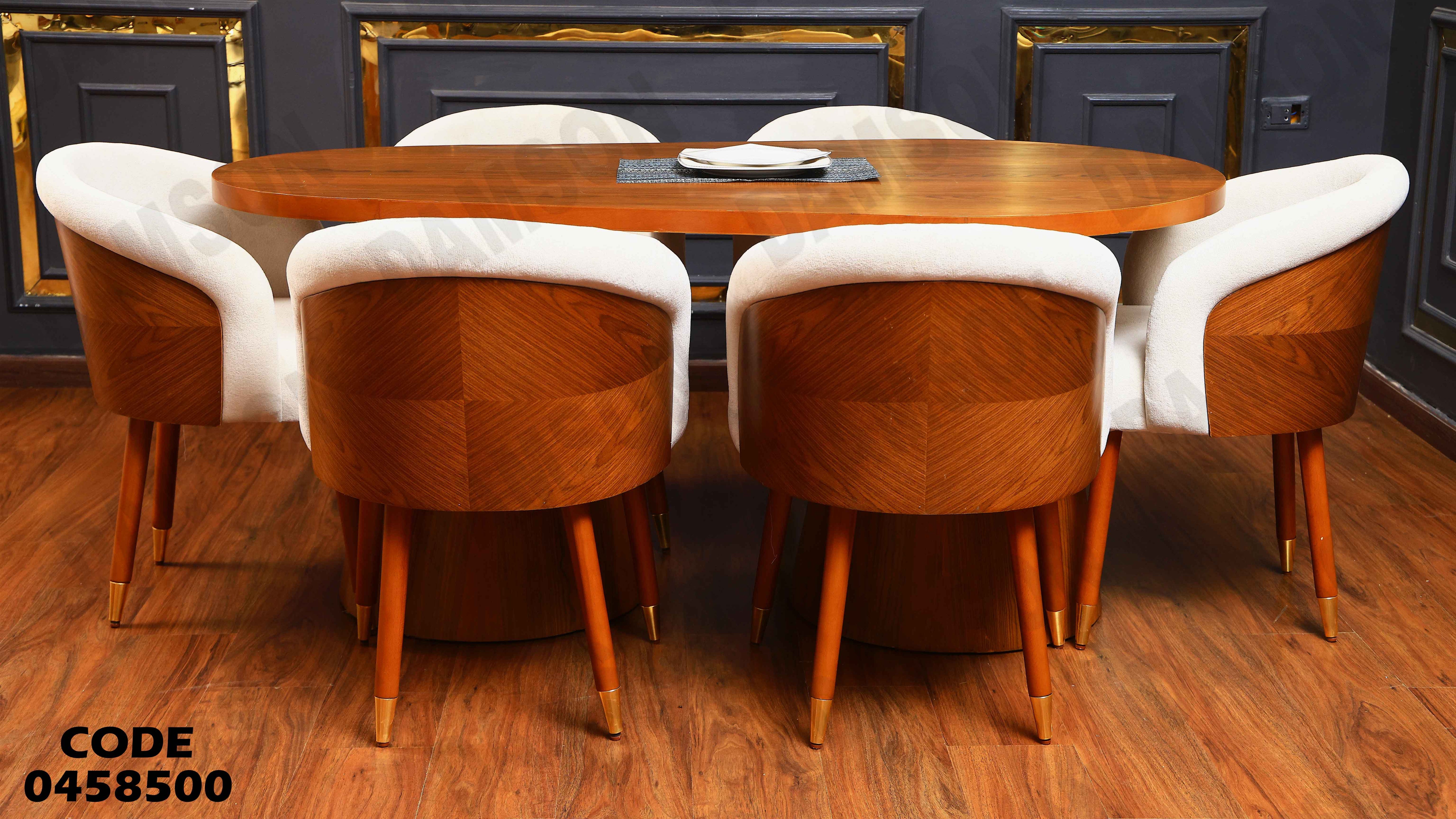 ترابيزة سفرة 585 دامسون للأثاث