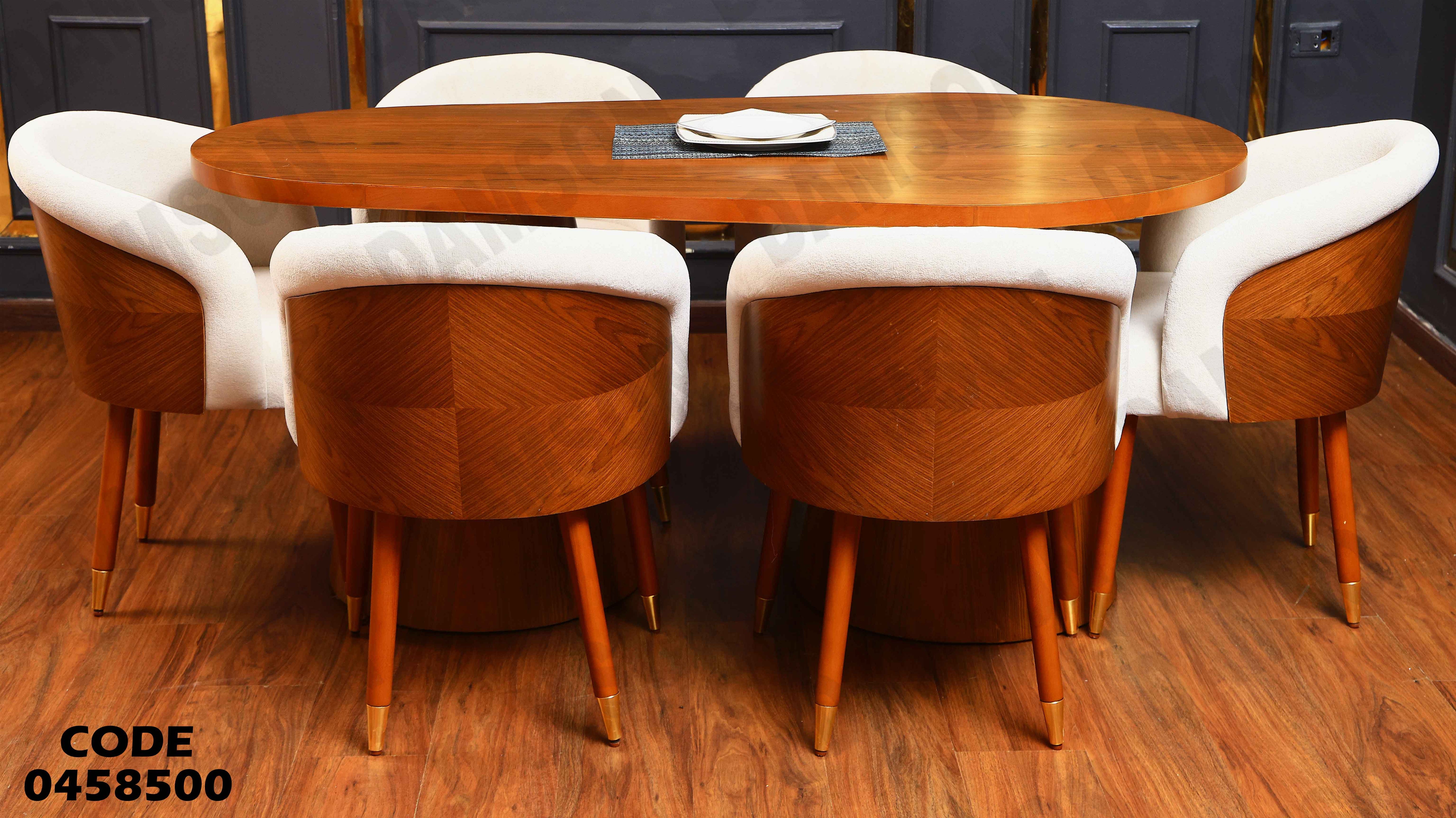 ترابيزة سفرة 585 دامسون للأثاث