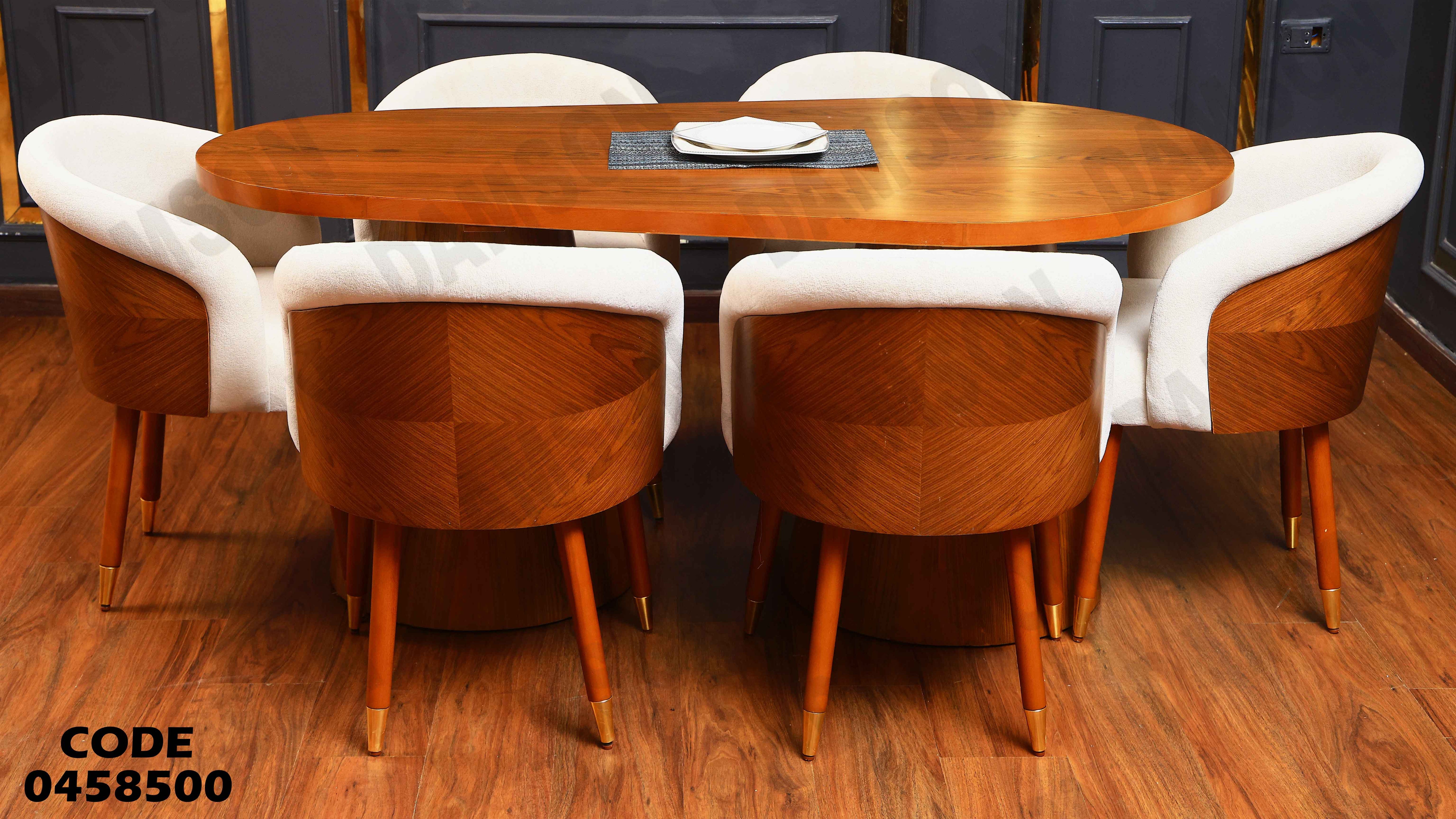 ترابيزة سفرة 585 دامسون للأثاث