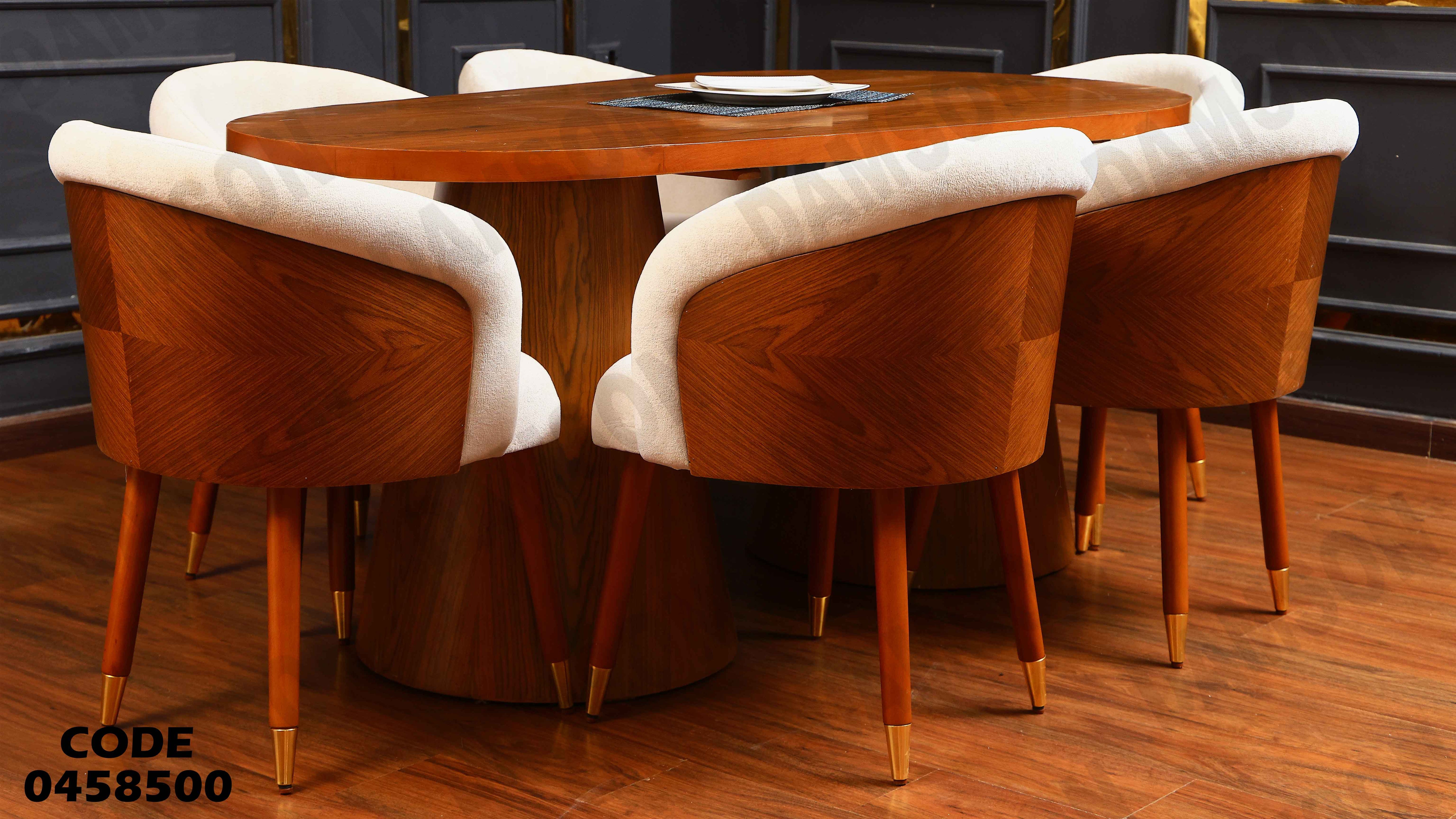 ترابيزة سفرة 585 دامسون للأثاث