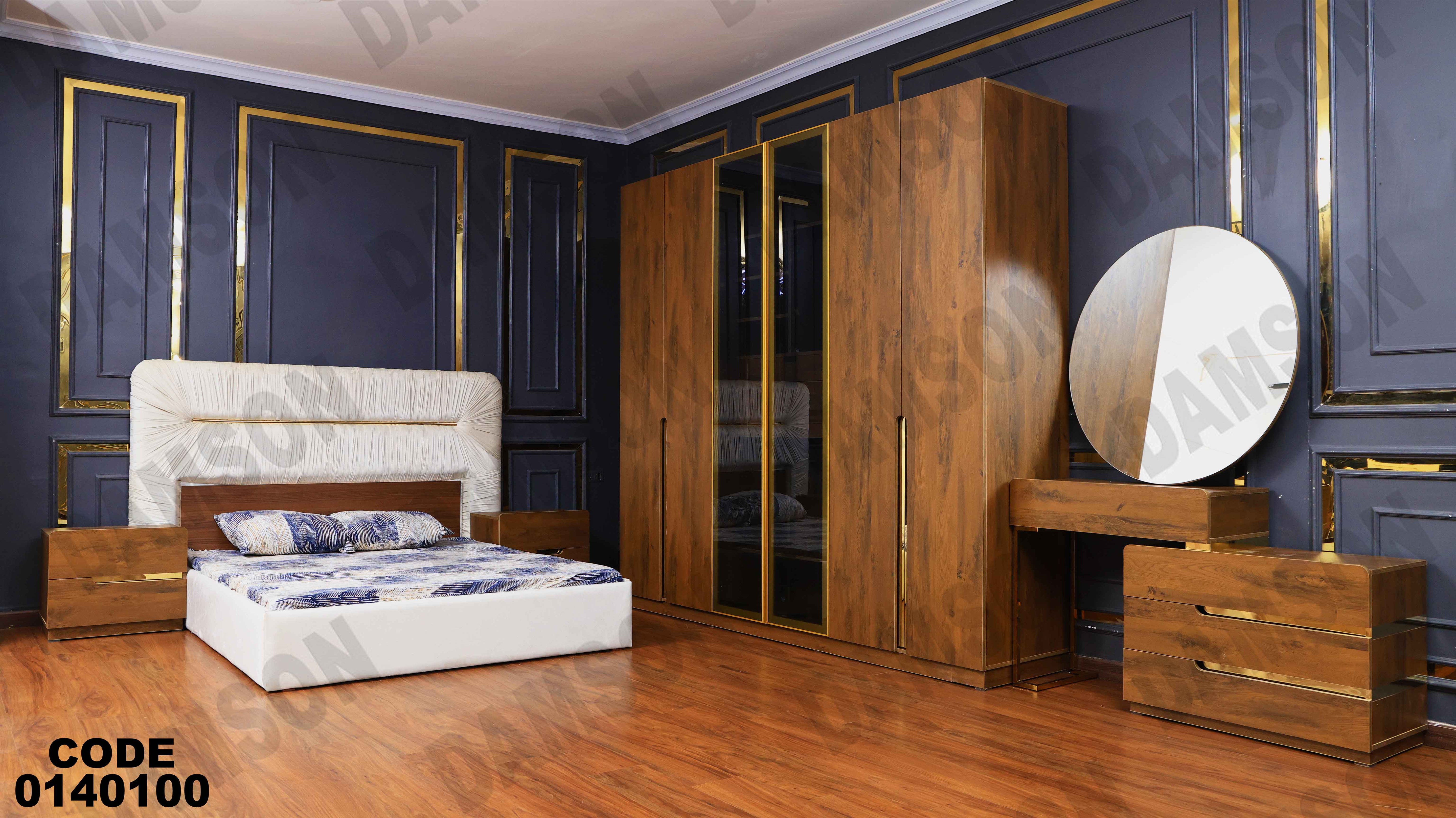 غرفة نوم ماستر 401