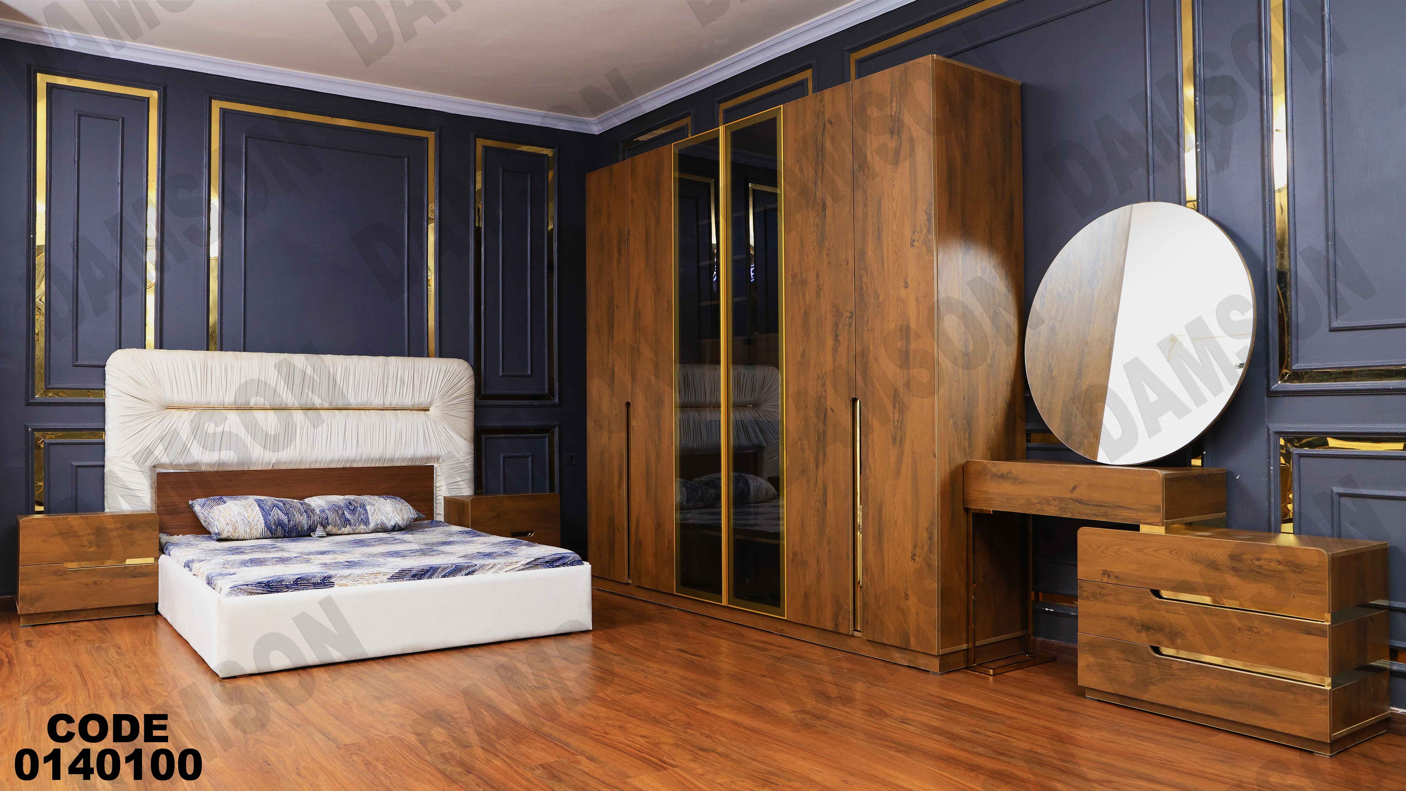 غرفة نوم ماستر 401