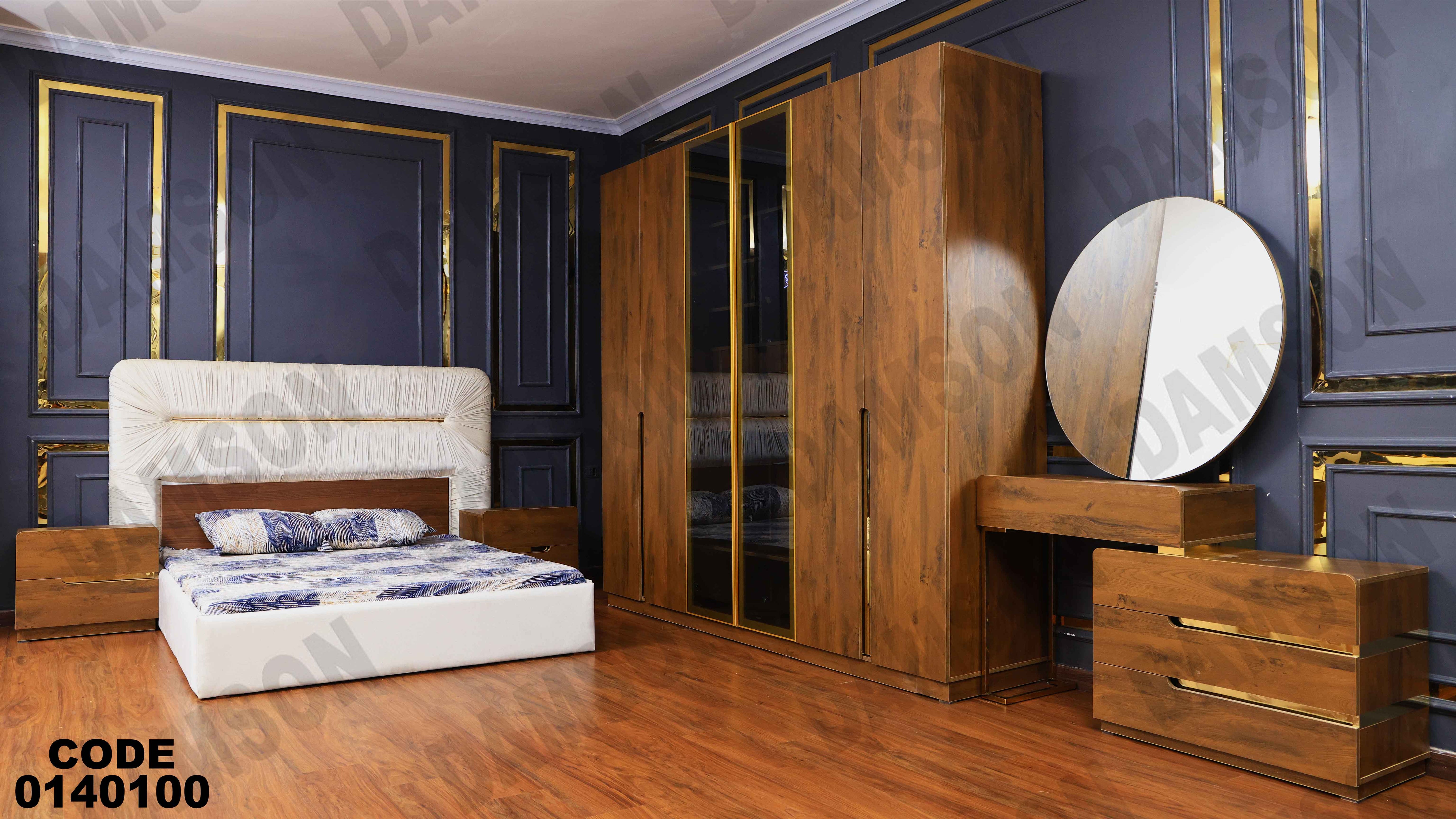 غرفة نوم ماستر 401