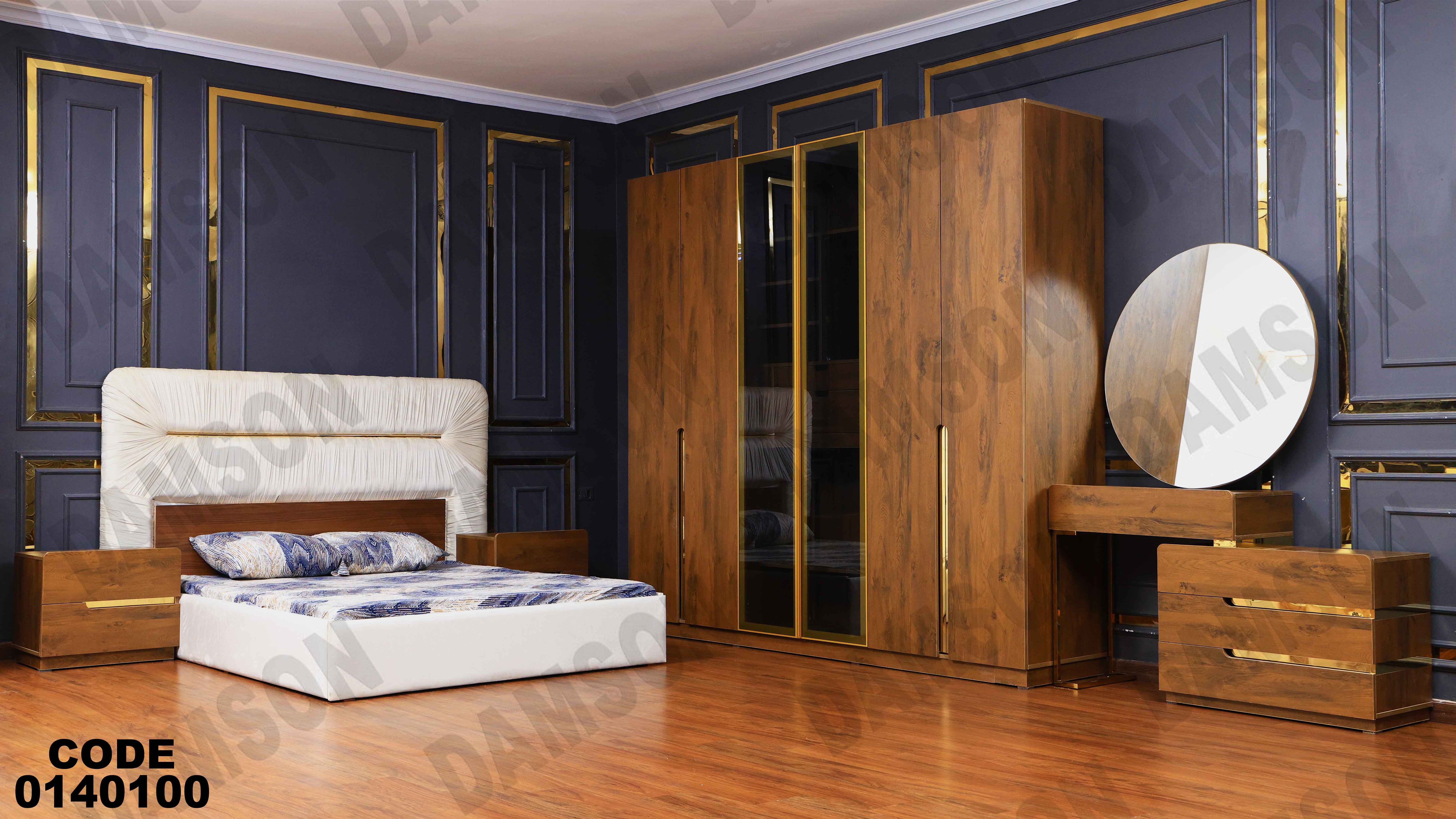 غرفة نوم ماستر 401