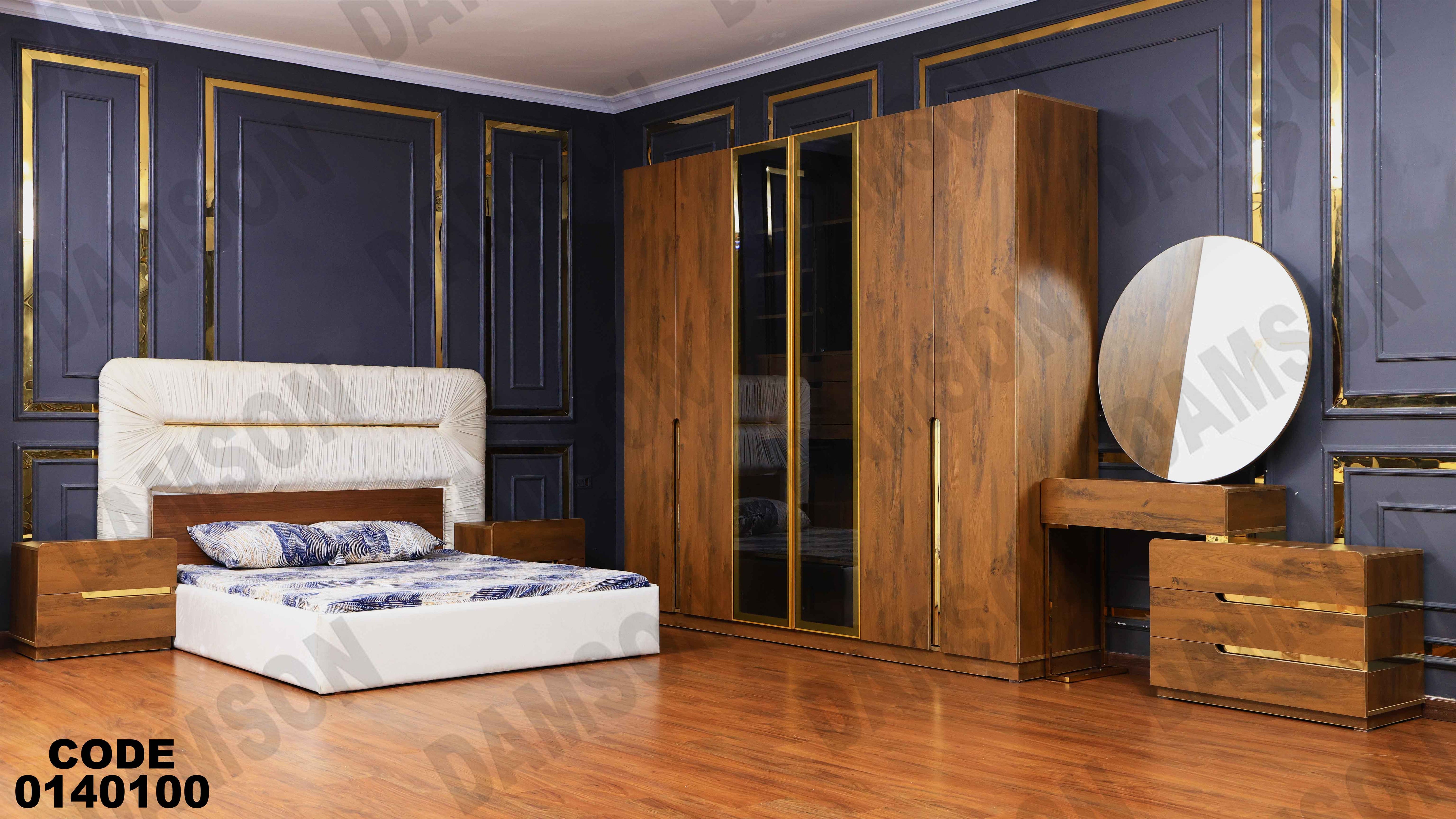 غرفة نوم ماستر 401