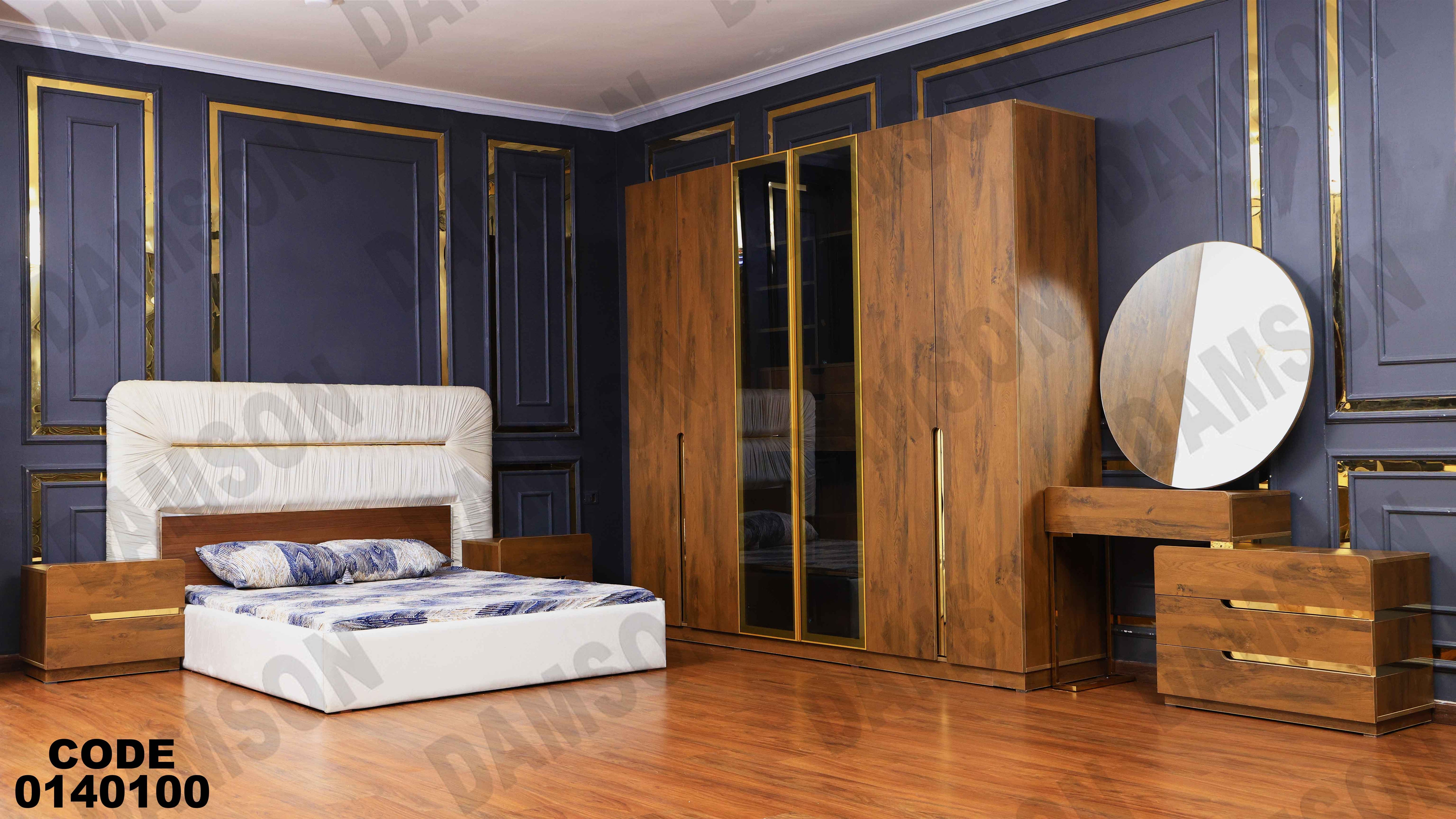 غرفة نوم ماستر 401