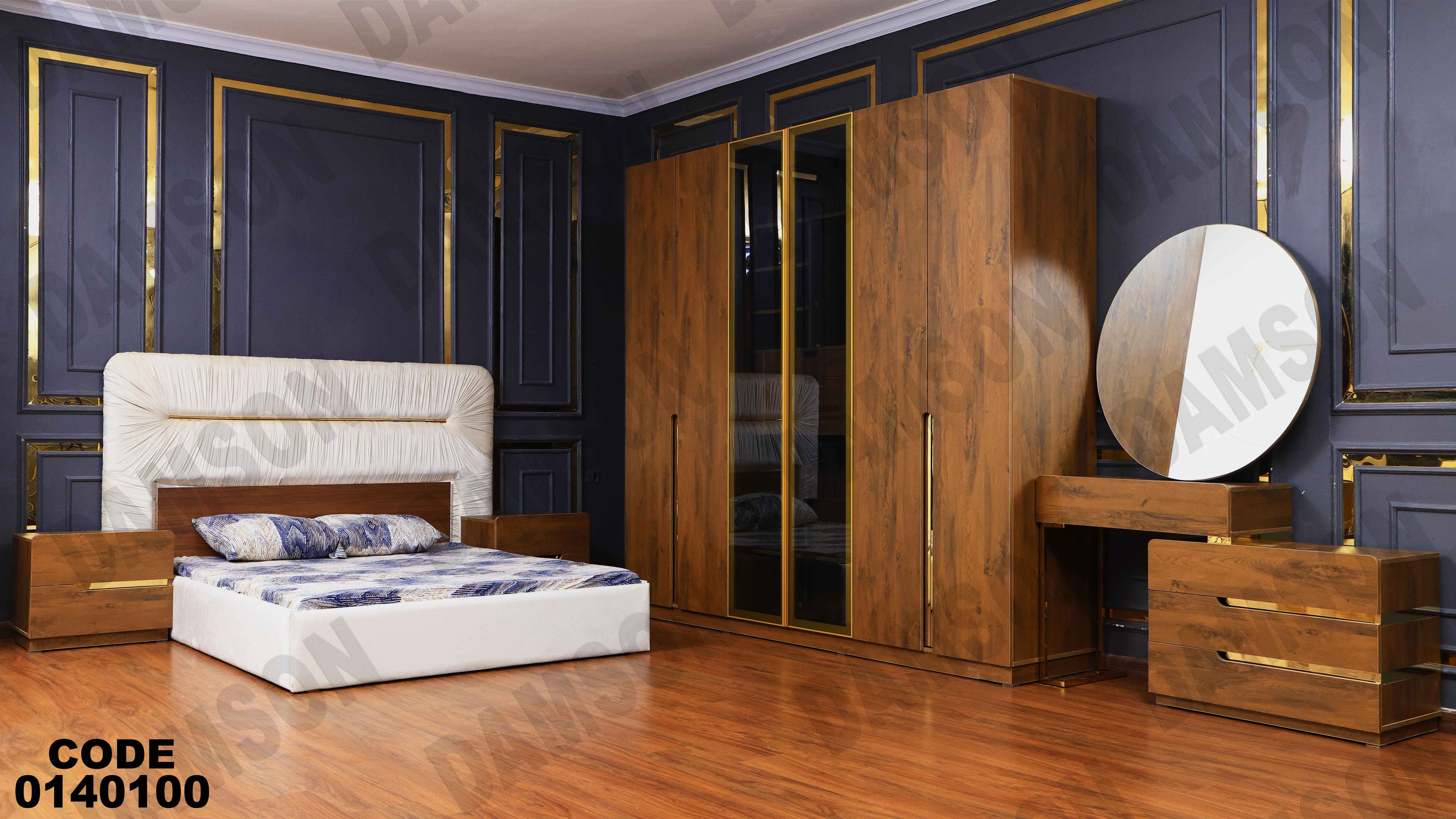 غرفة نوم ماستر 401