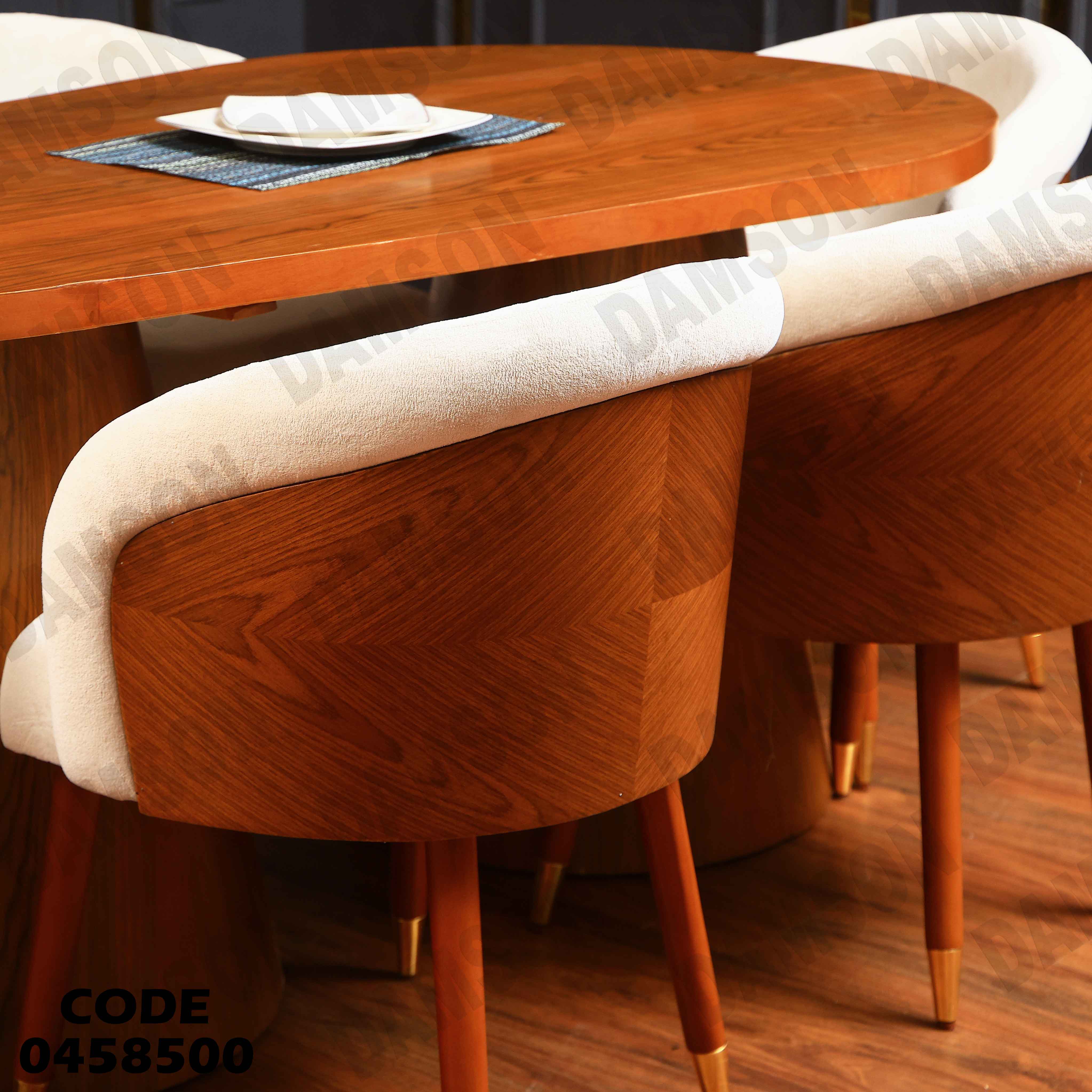 ترابيزة سفرة 585 دامسون للأثاث