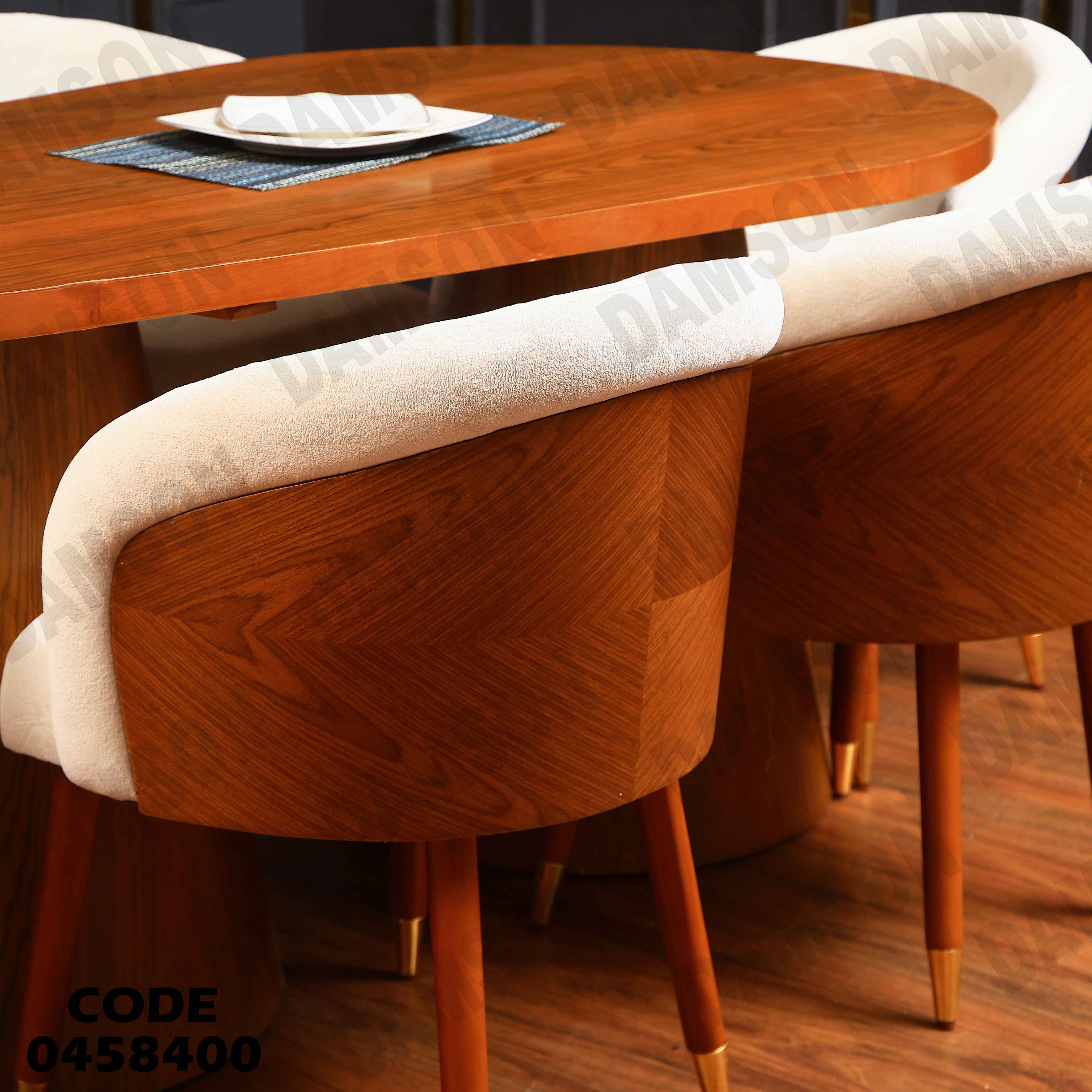 غرفة سفرة 584 دامسون للأثاث