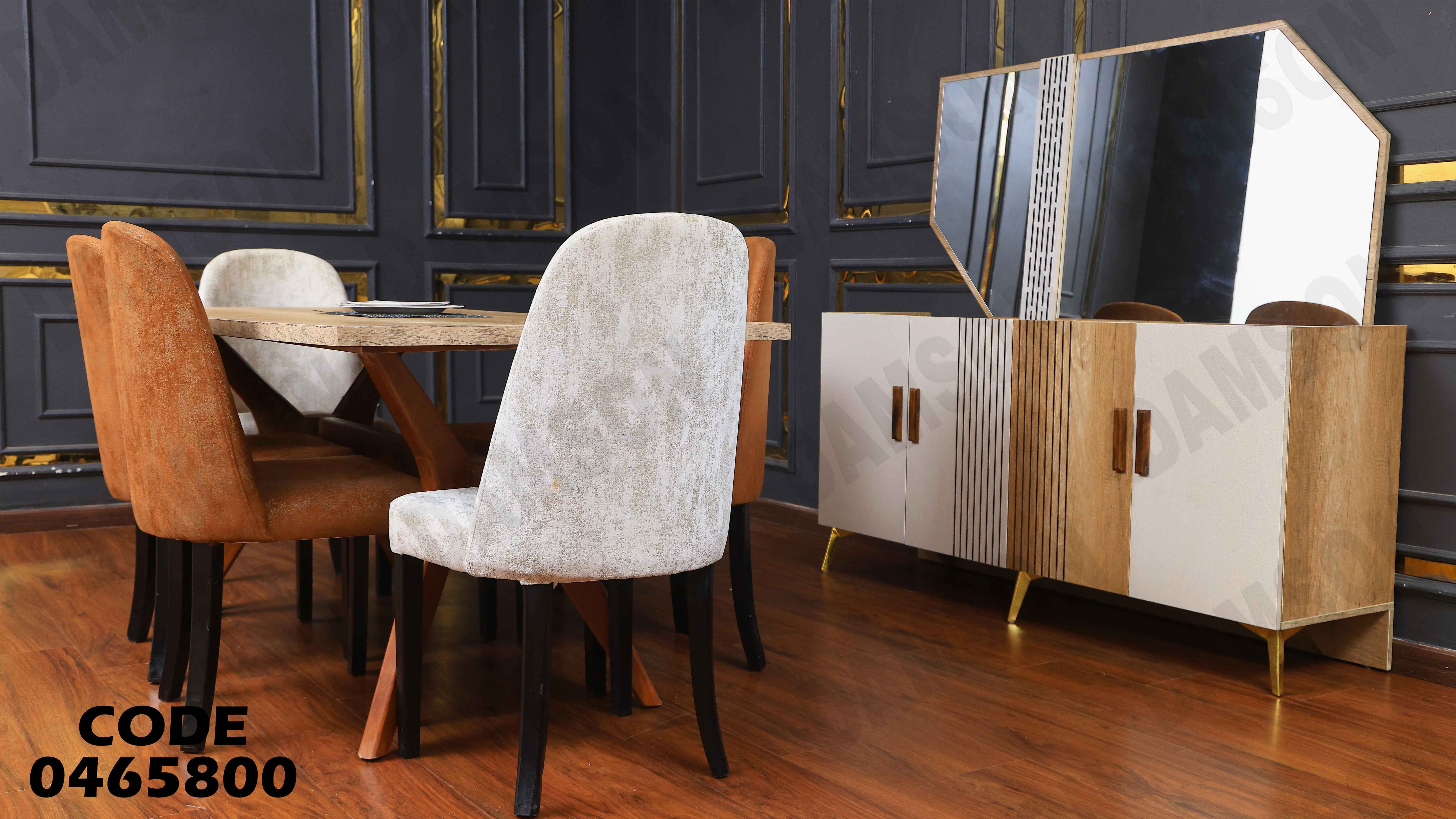 غرفة سفرة 658