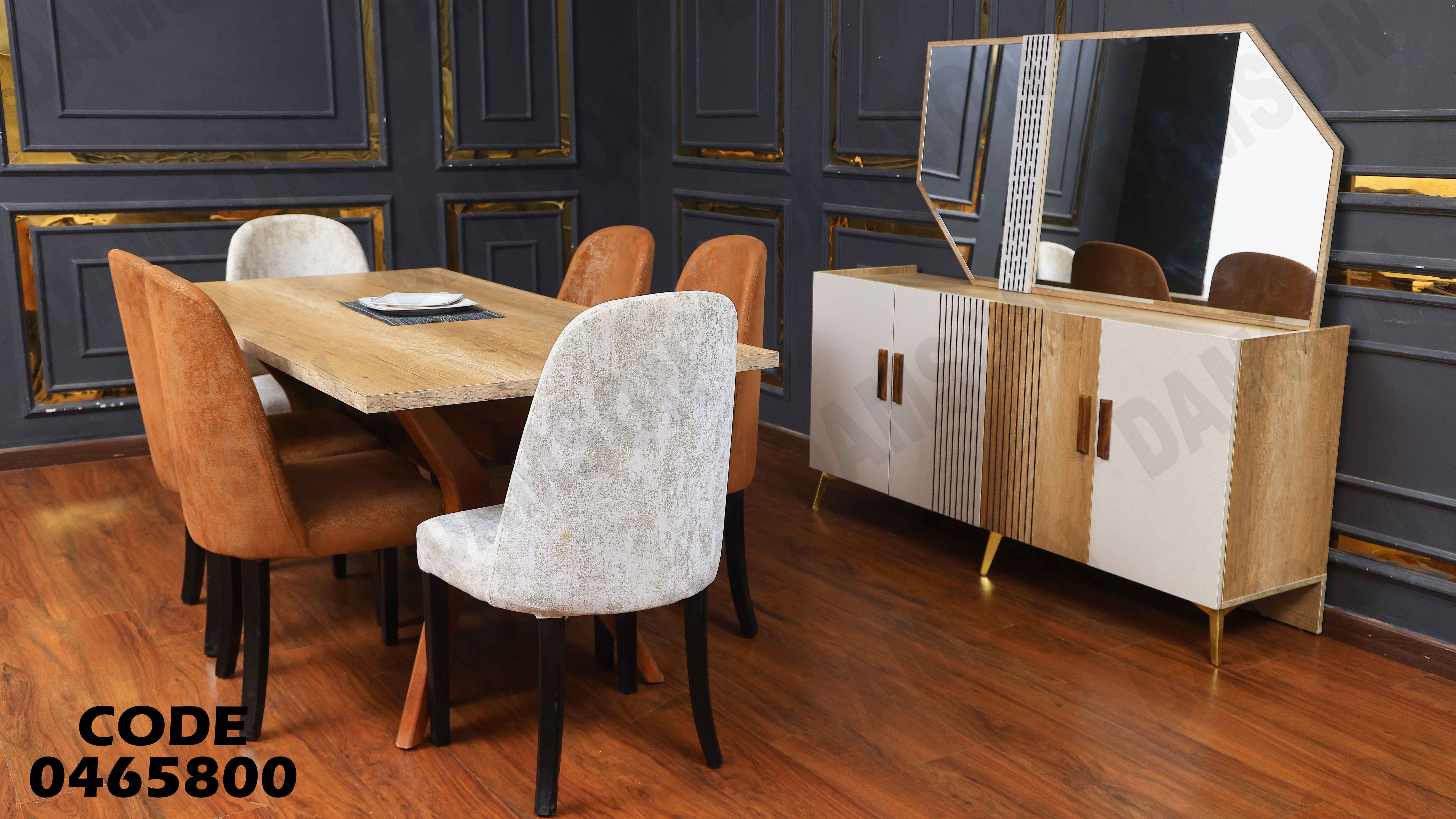 غرفة سفرة 658