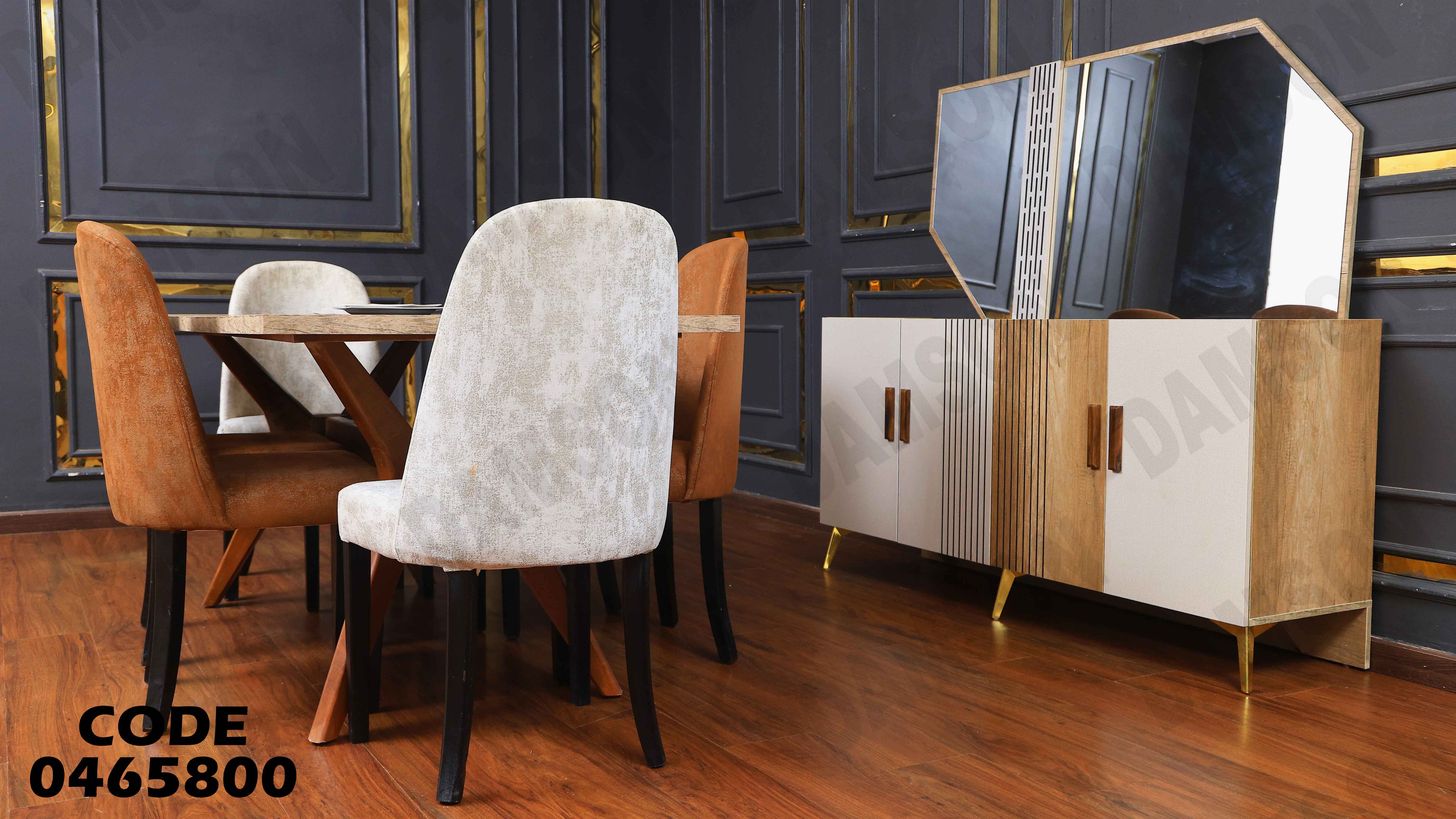 غرفة سفرة 658