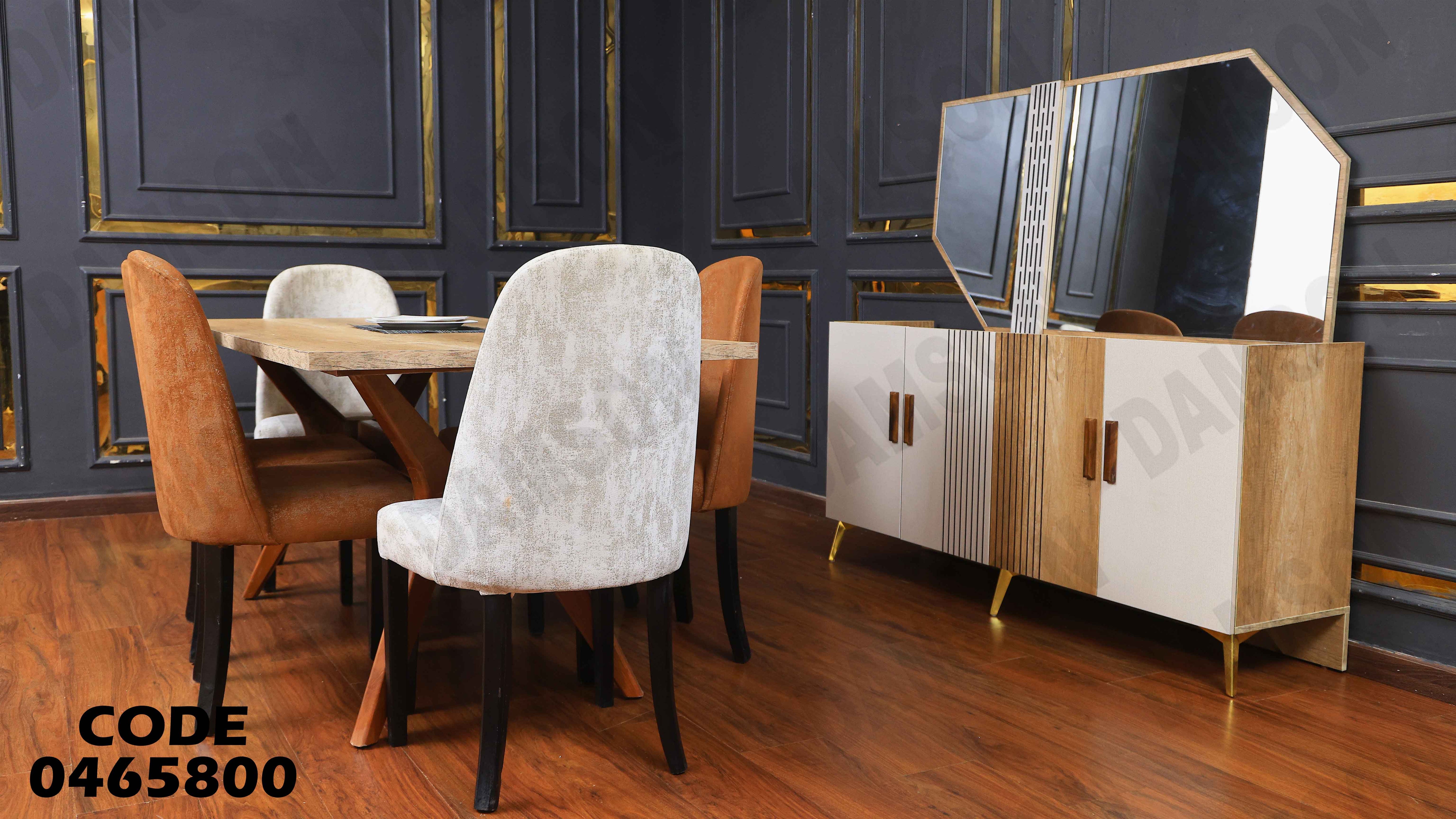 غرفة سفرة 658