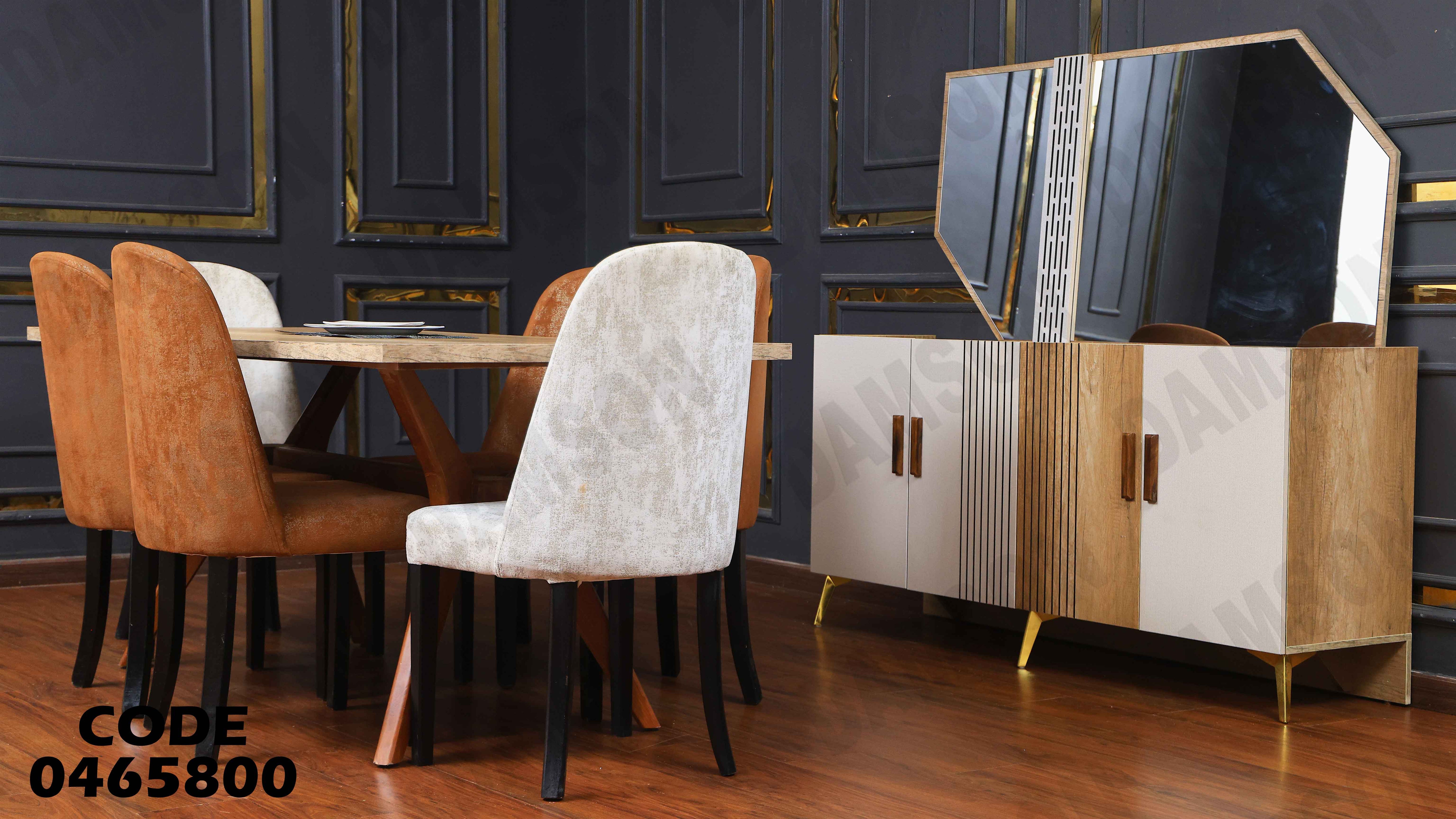 غرفة سفرة 658