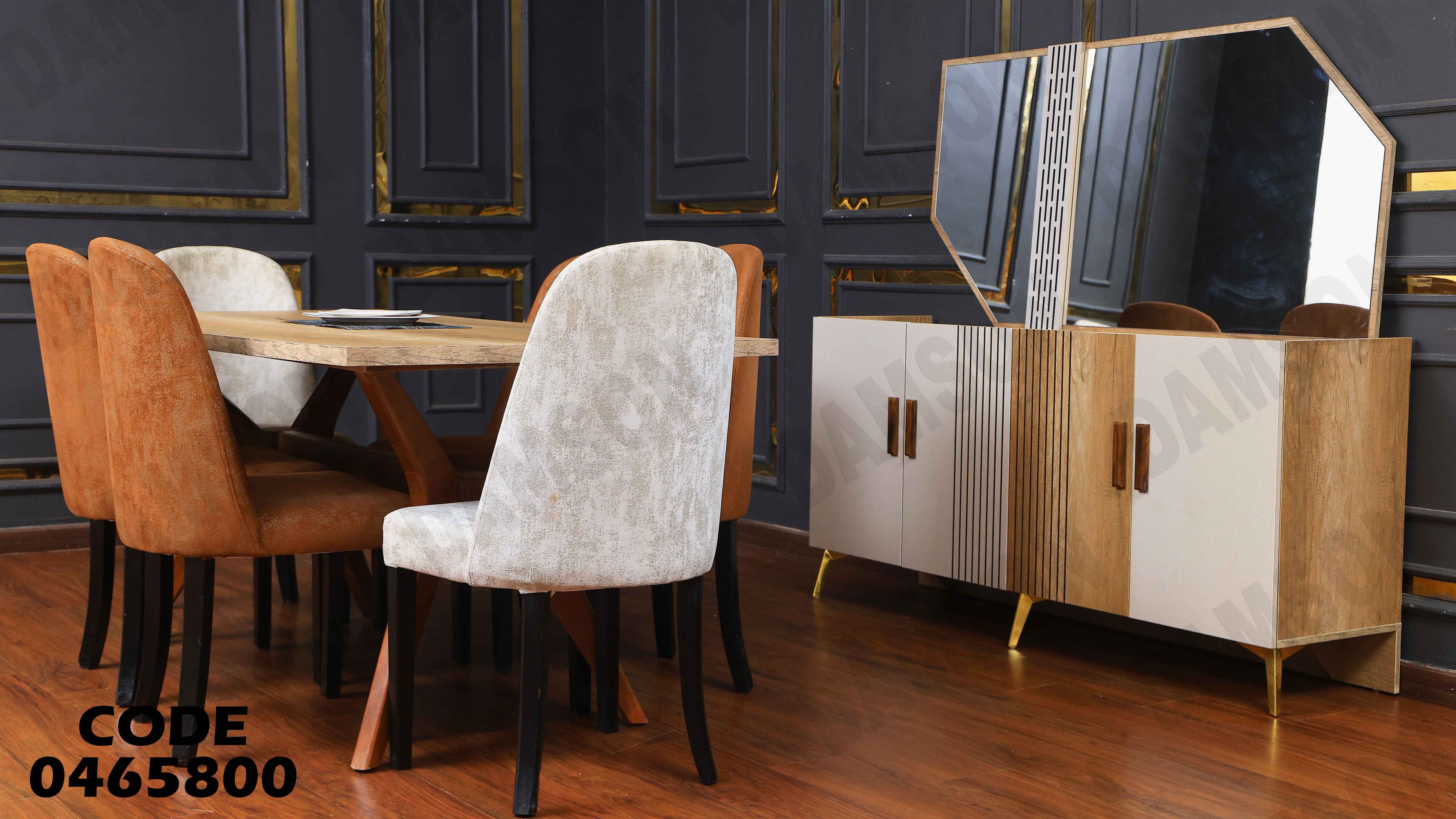 غرفة سفرة 658