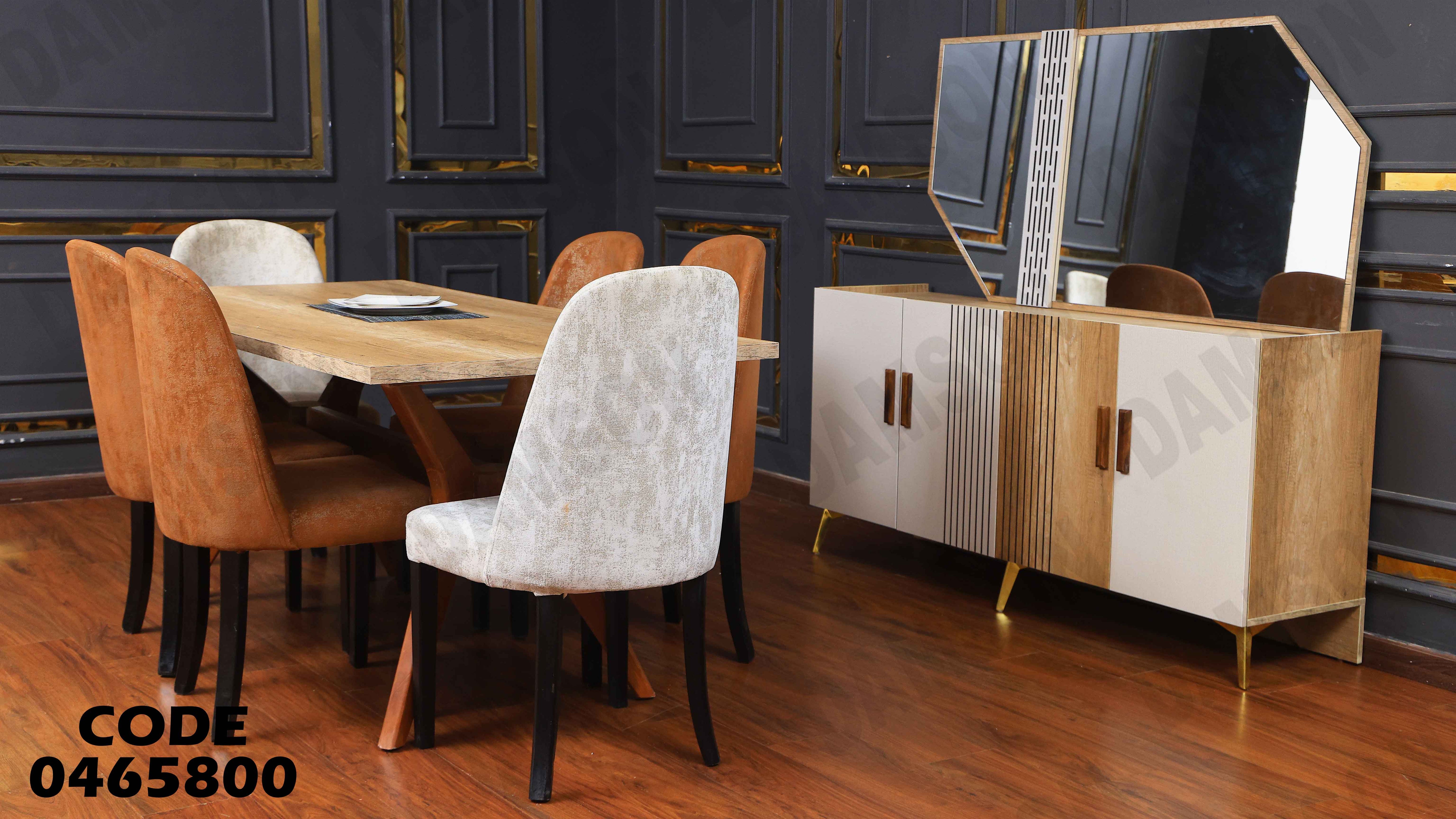 غرفة سفرة 658