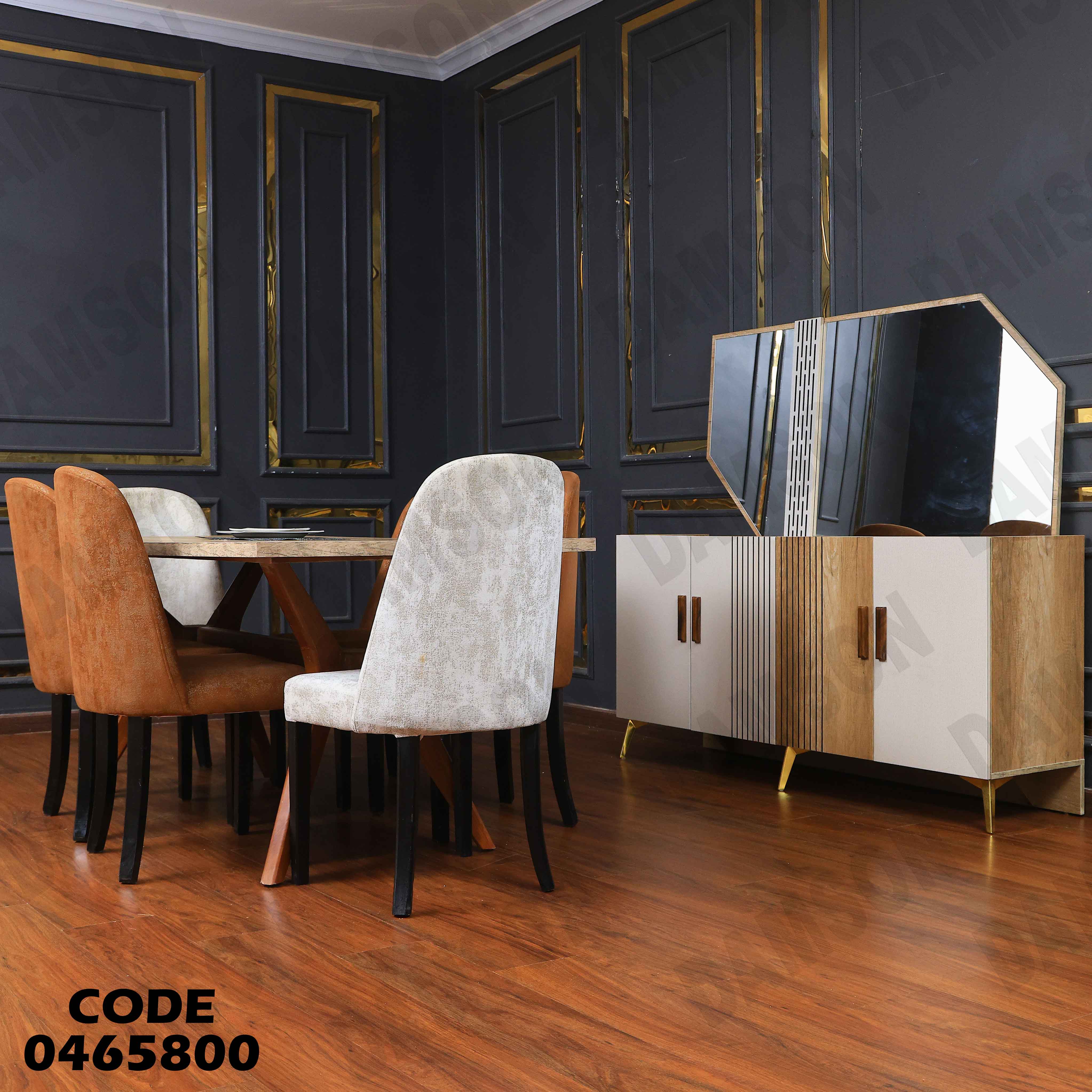 غرفة سفرة 658