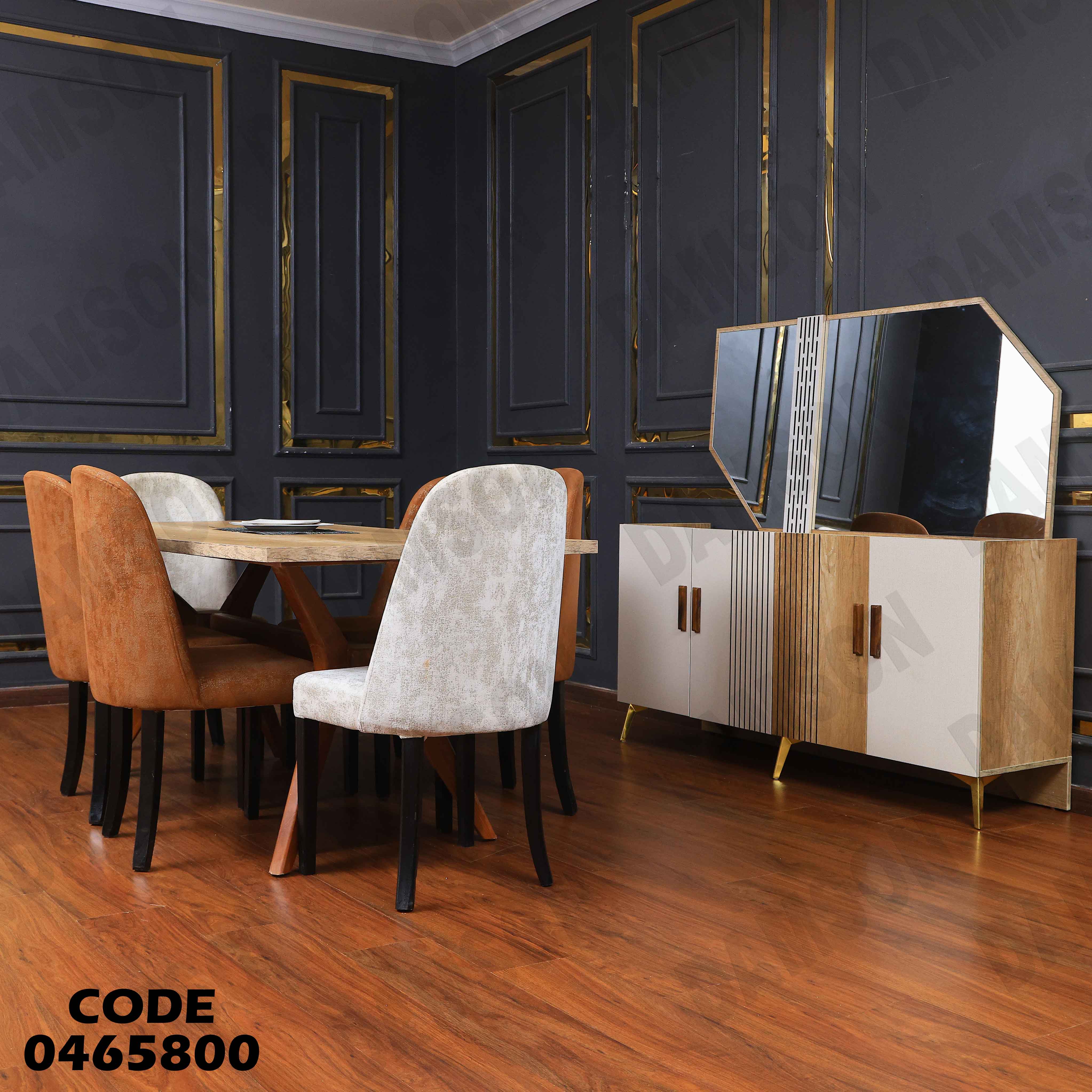 غرفة سفرة 658