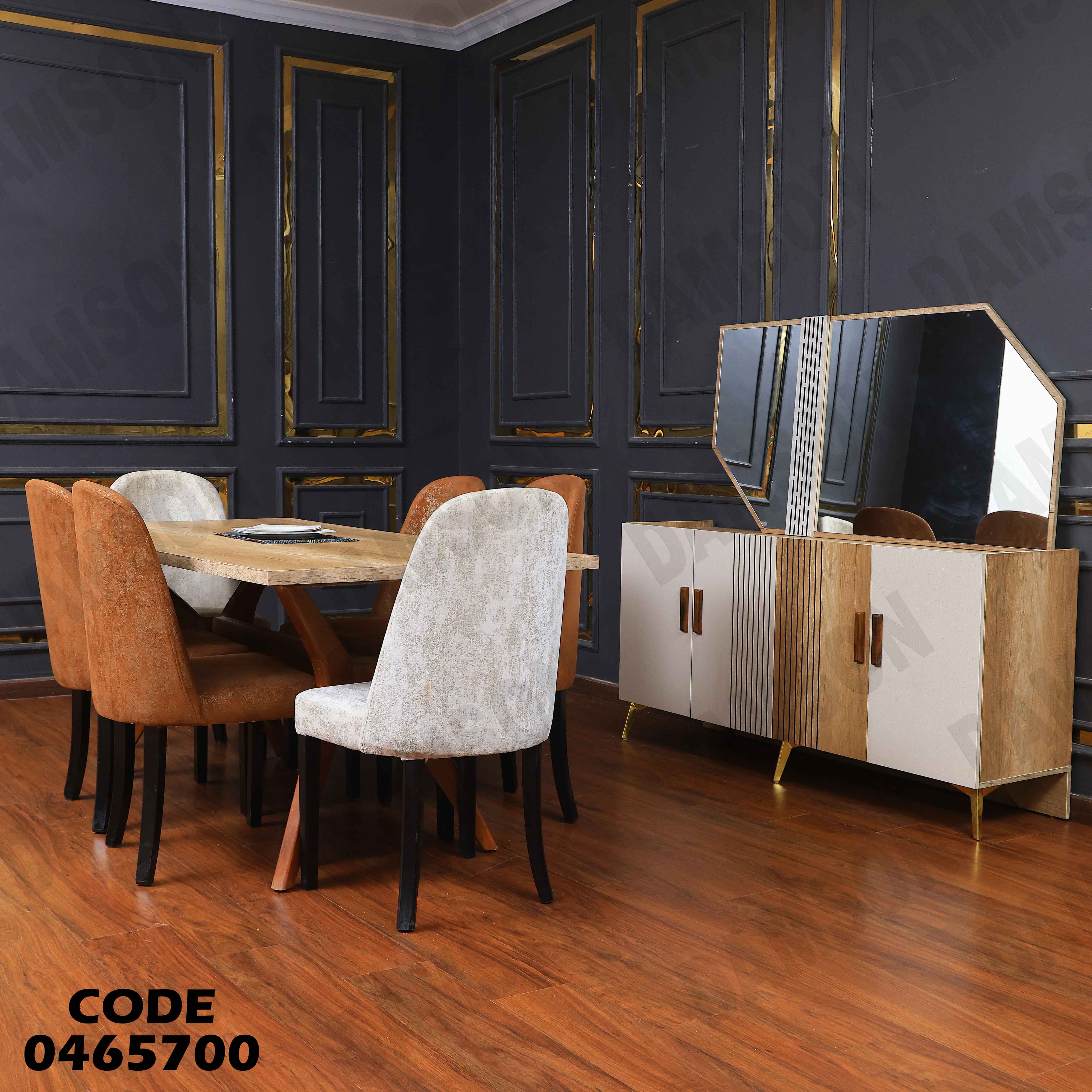 غرفة سفرة 657