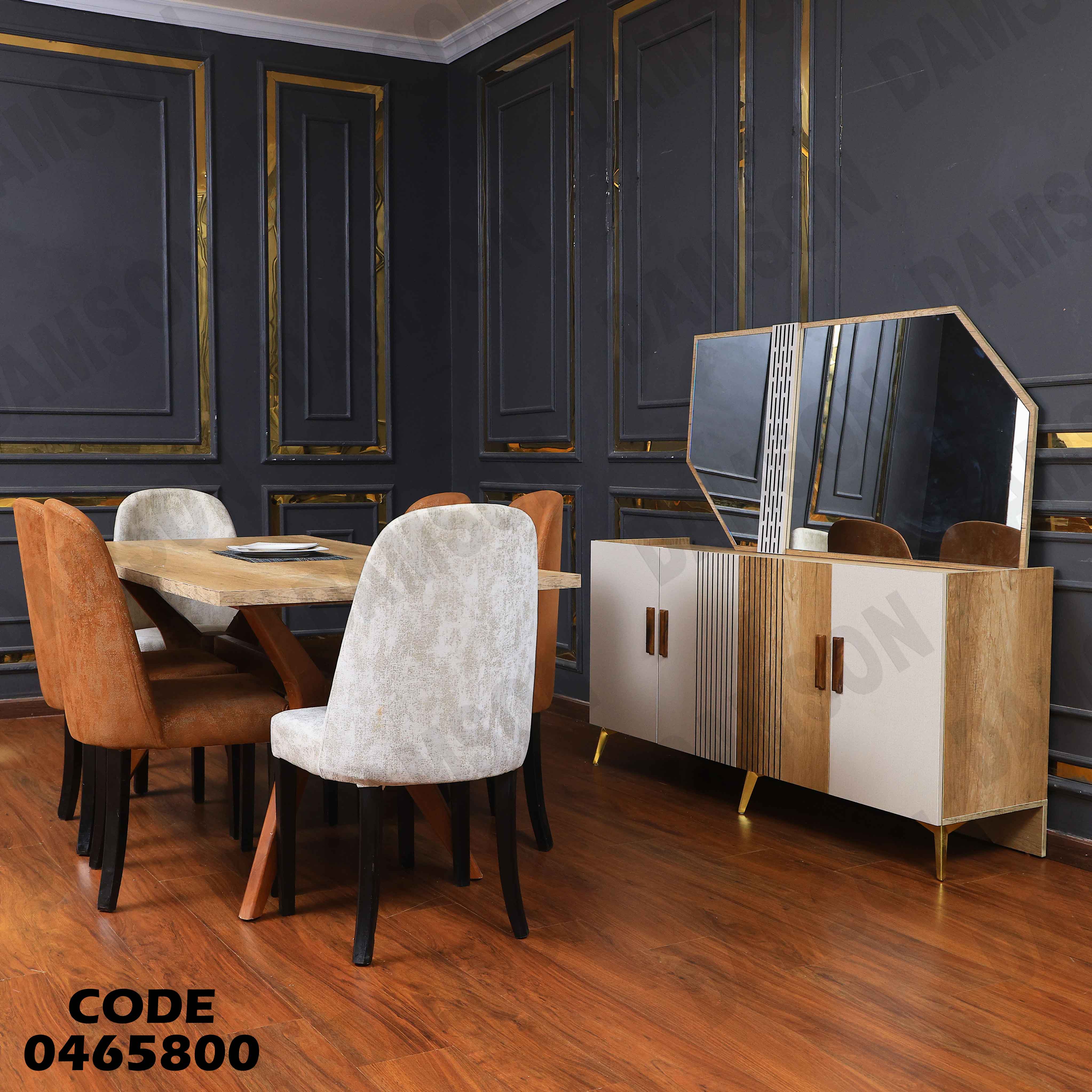 غرفة سفرة 658