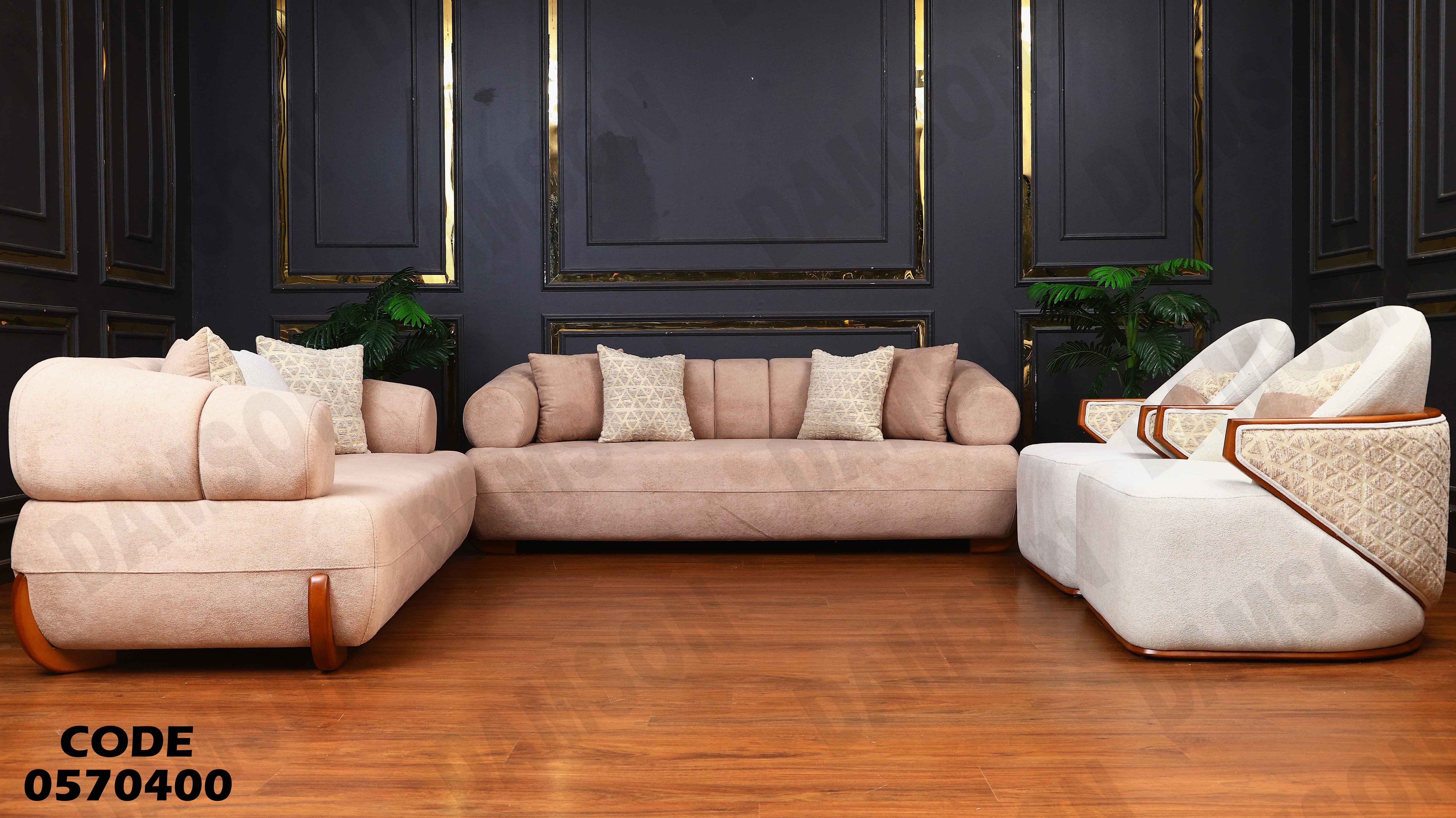 انترية 704 دامسون للأثاث