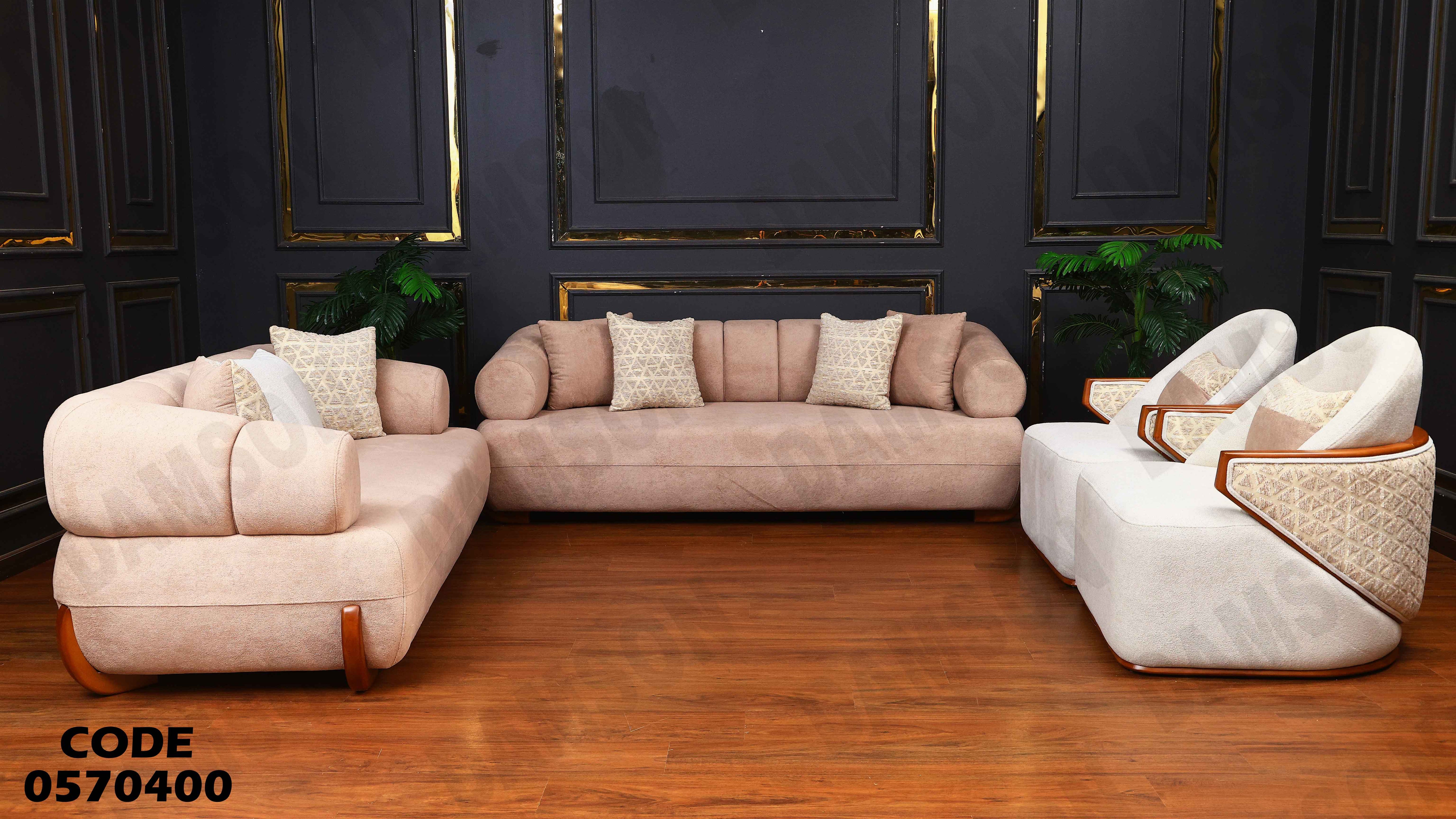 انترية 704 دامسون للأثاث