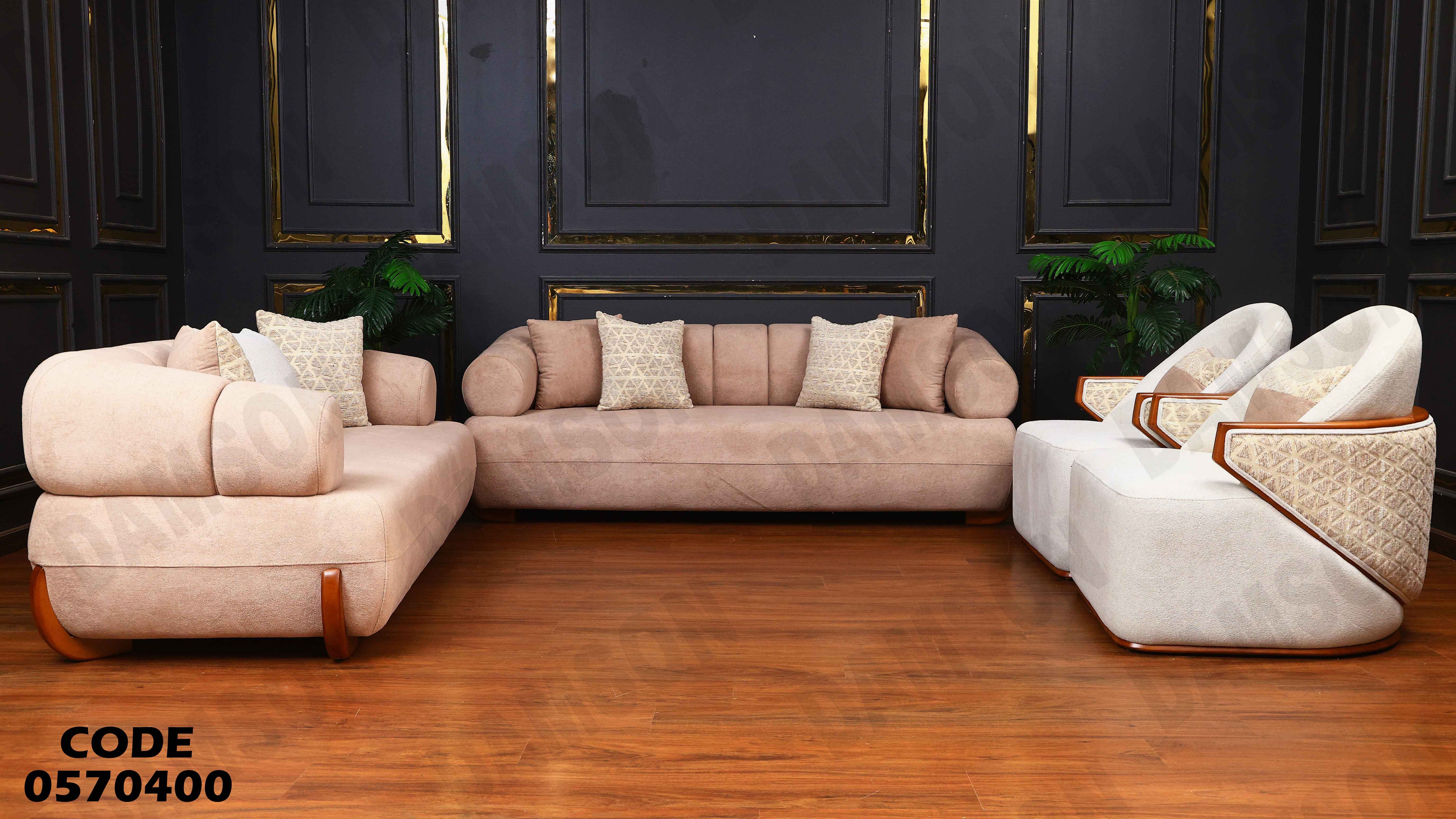 انترية 704 دامسون للأثاث