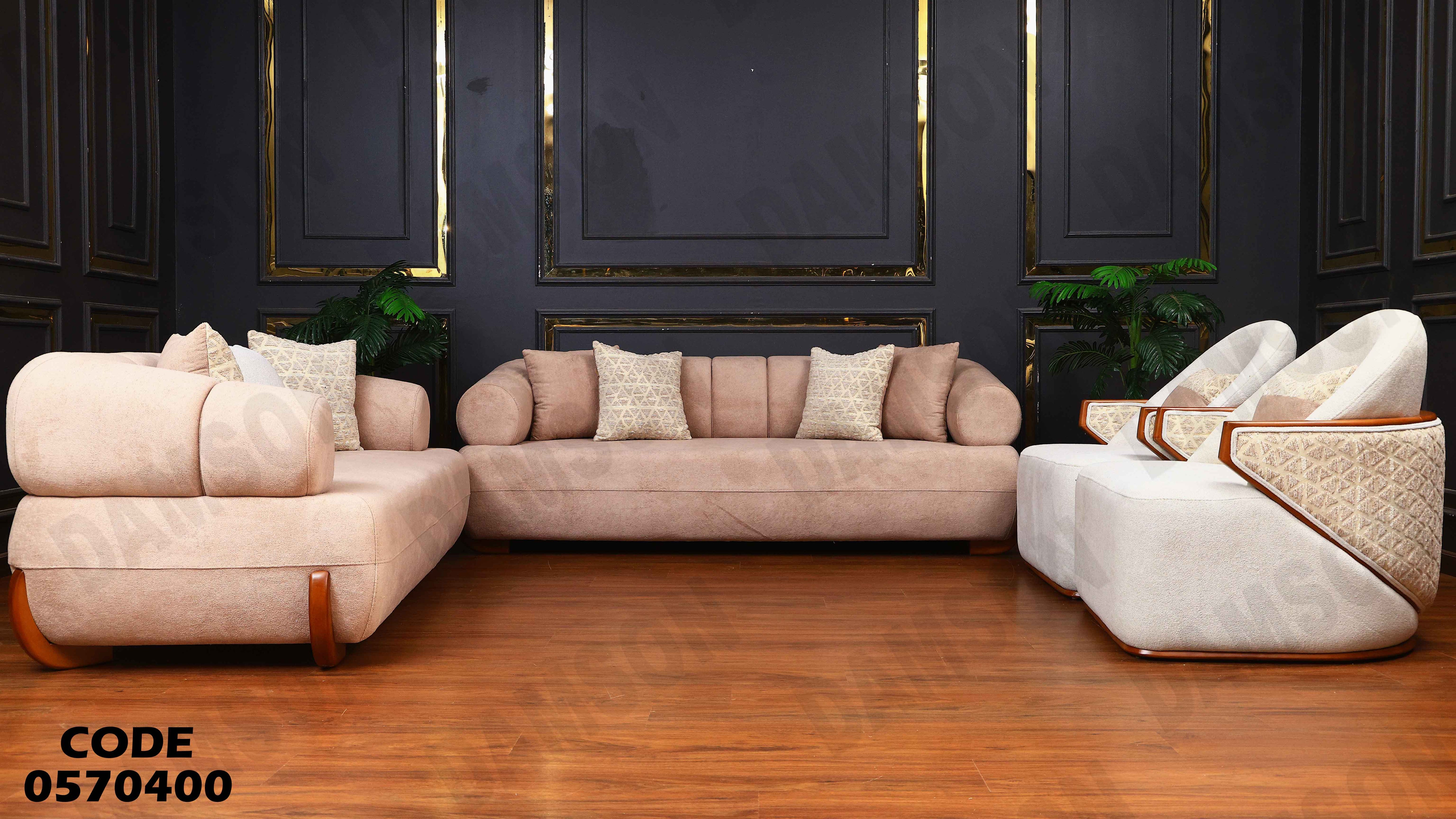 انترية 704 دامسون للأثاث