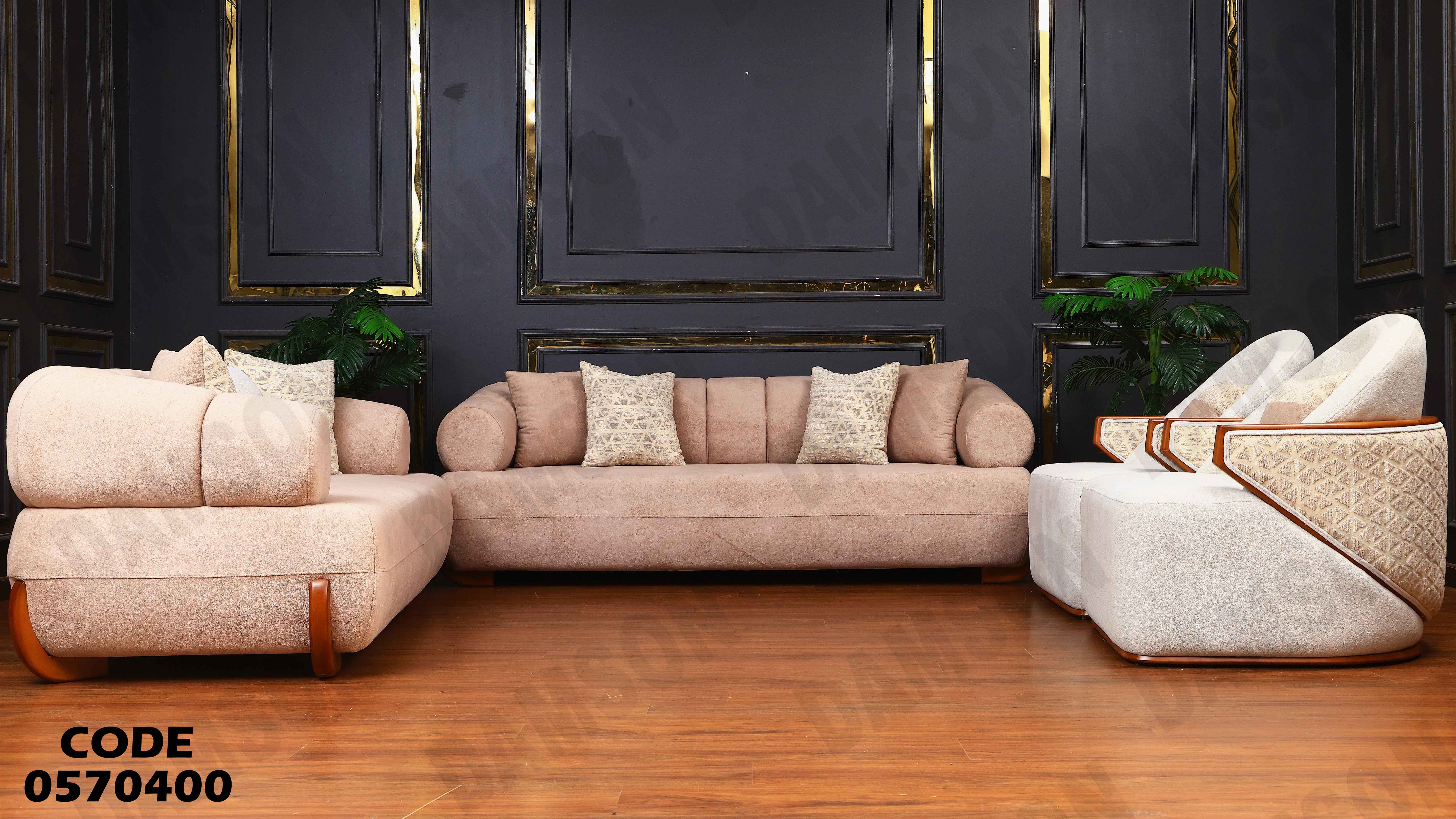 انترية 704 دامسون للأثاث