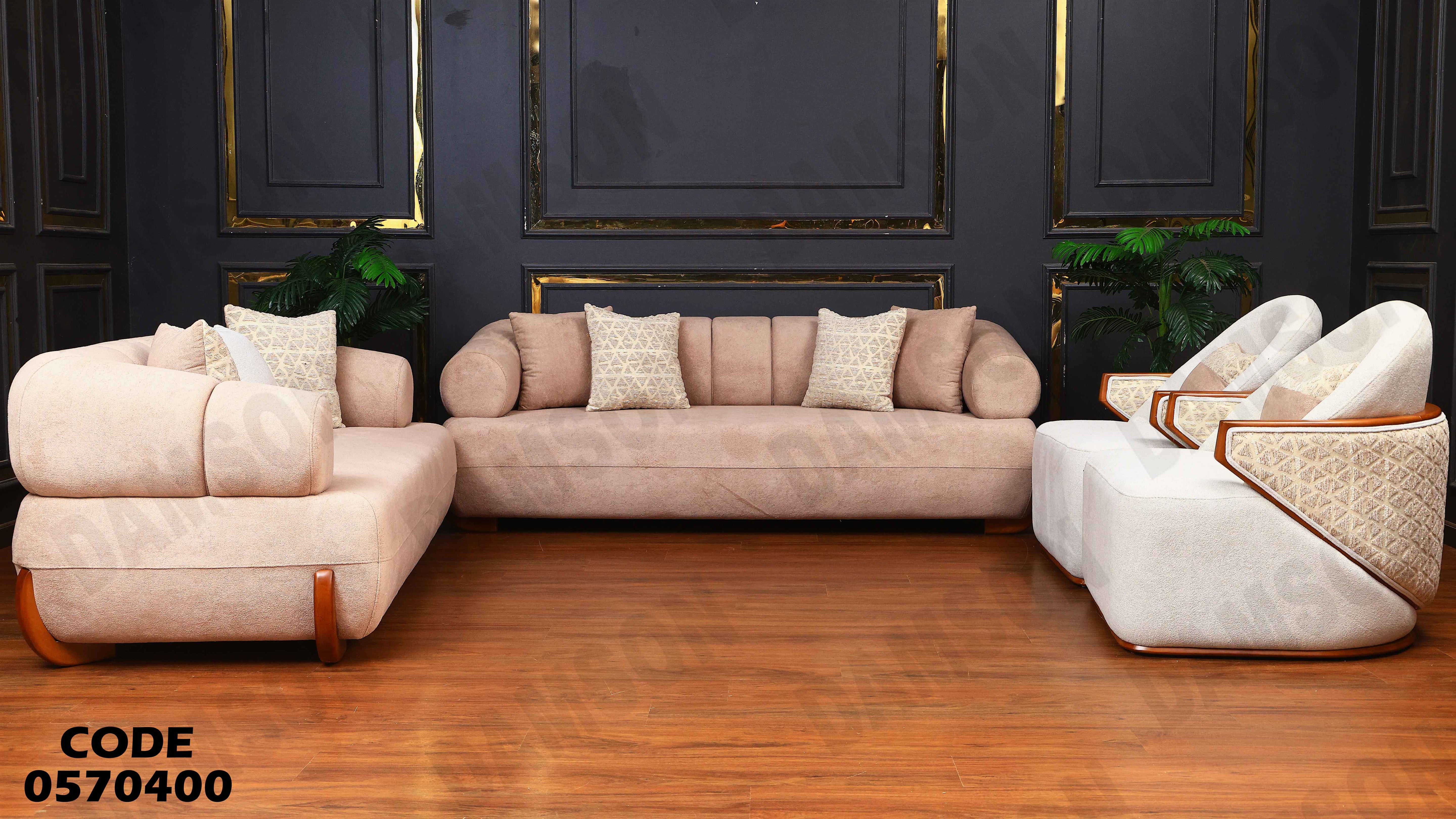 انترية 704 دامسون للأثاث