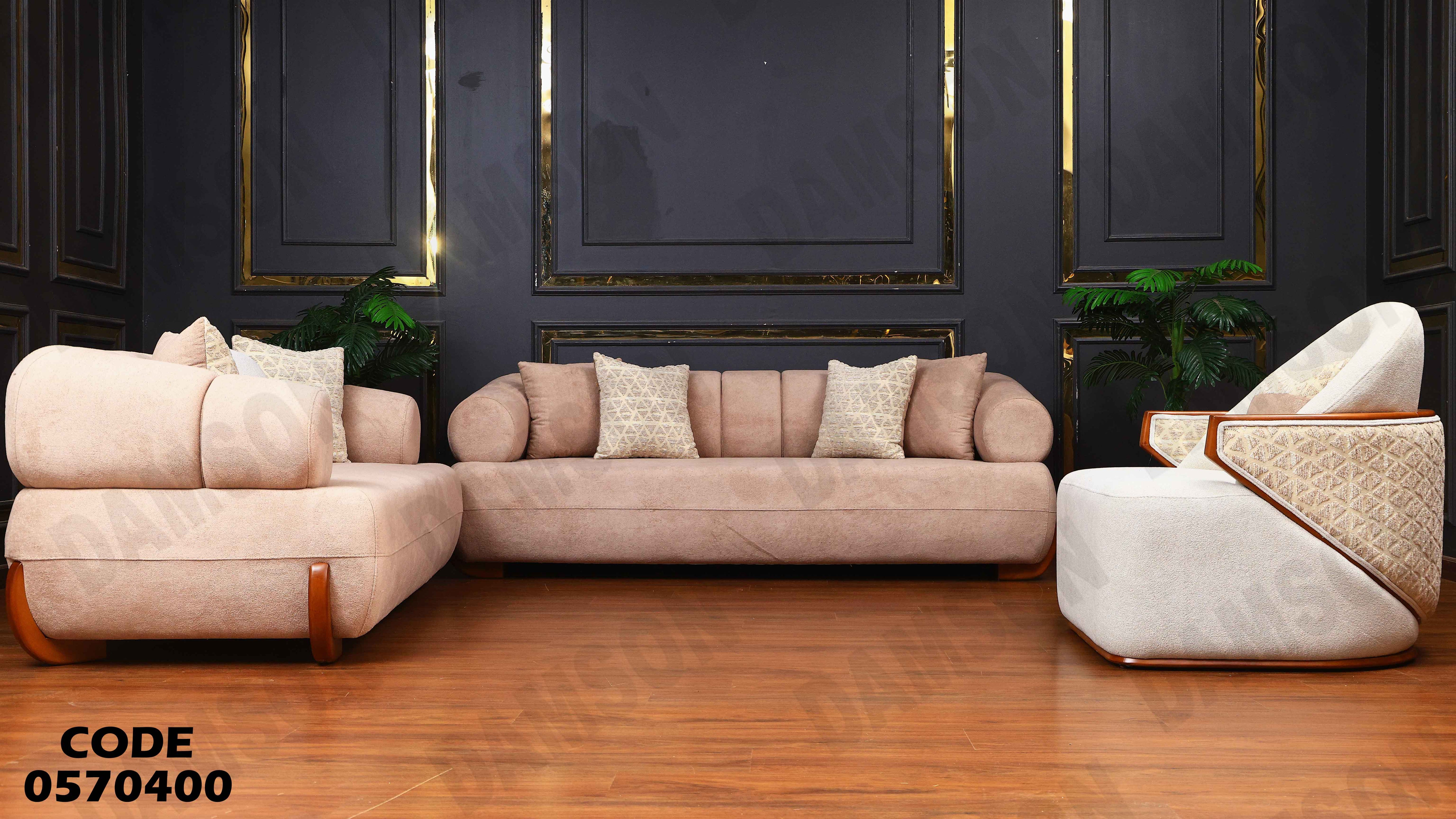 انترية 704 دامسون للأثاث