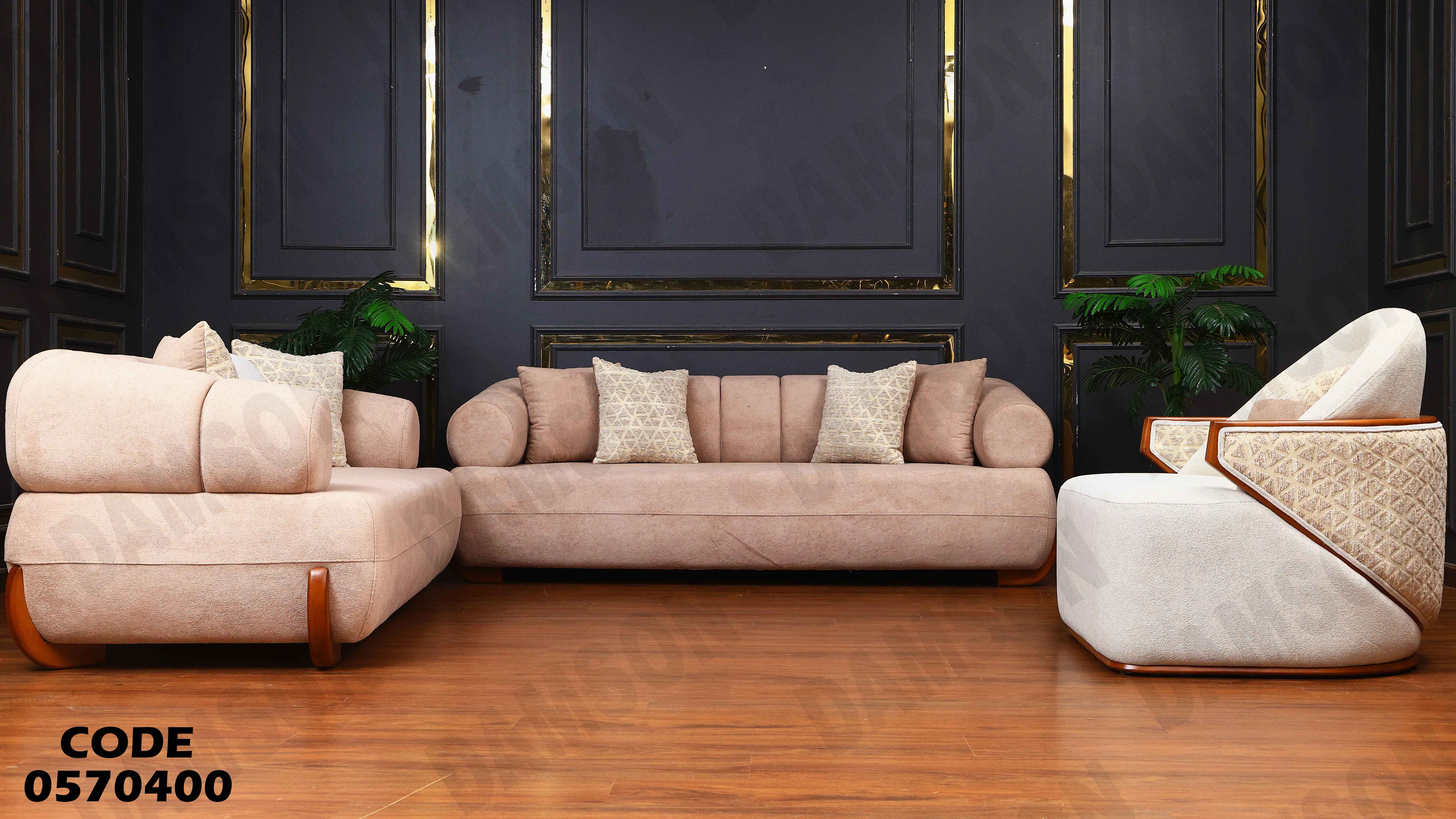 انترية 704 دامسون للأثاث