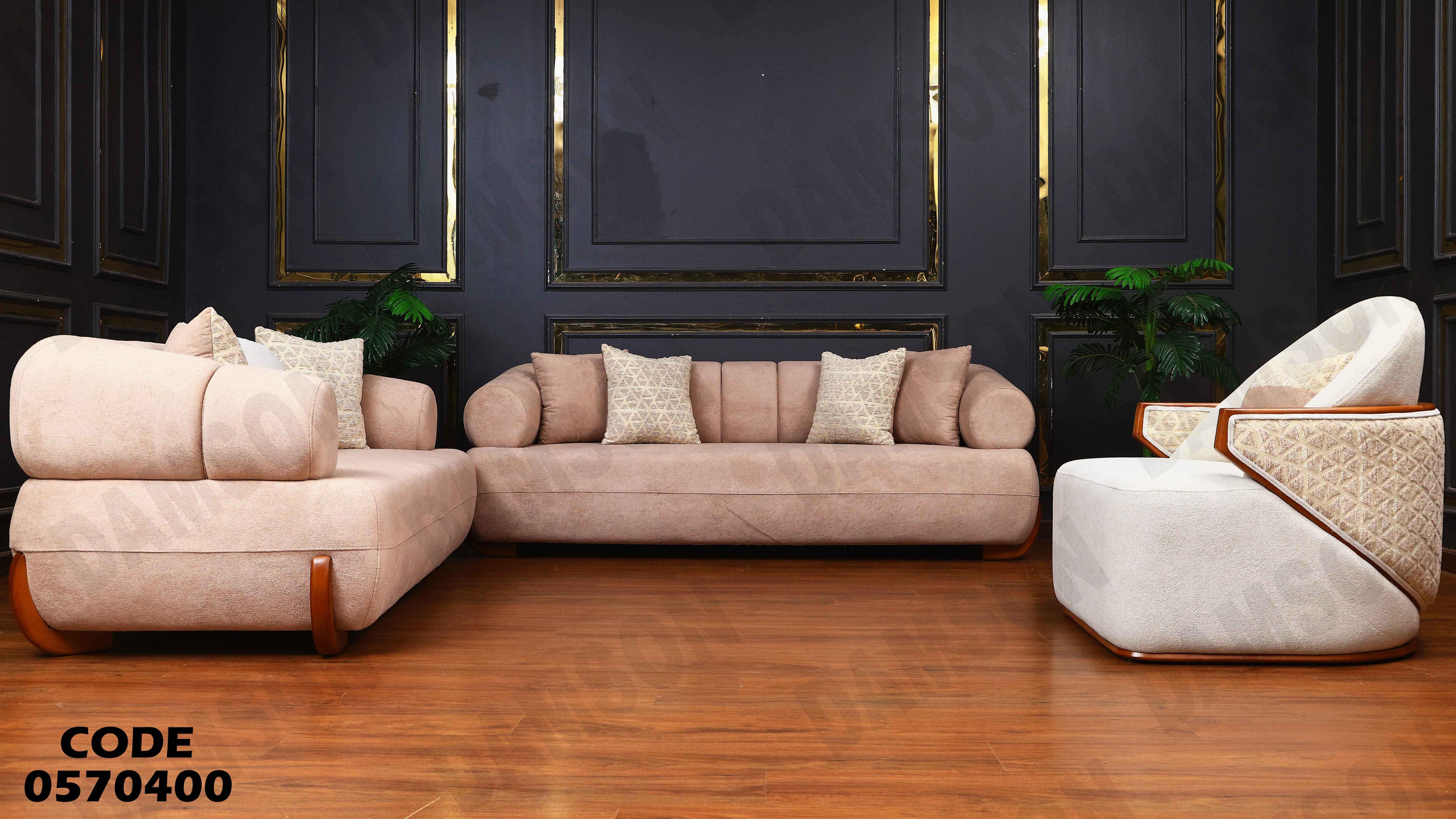 انترية 704 دامسون للأثاث