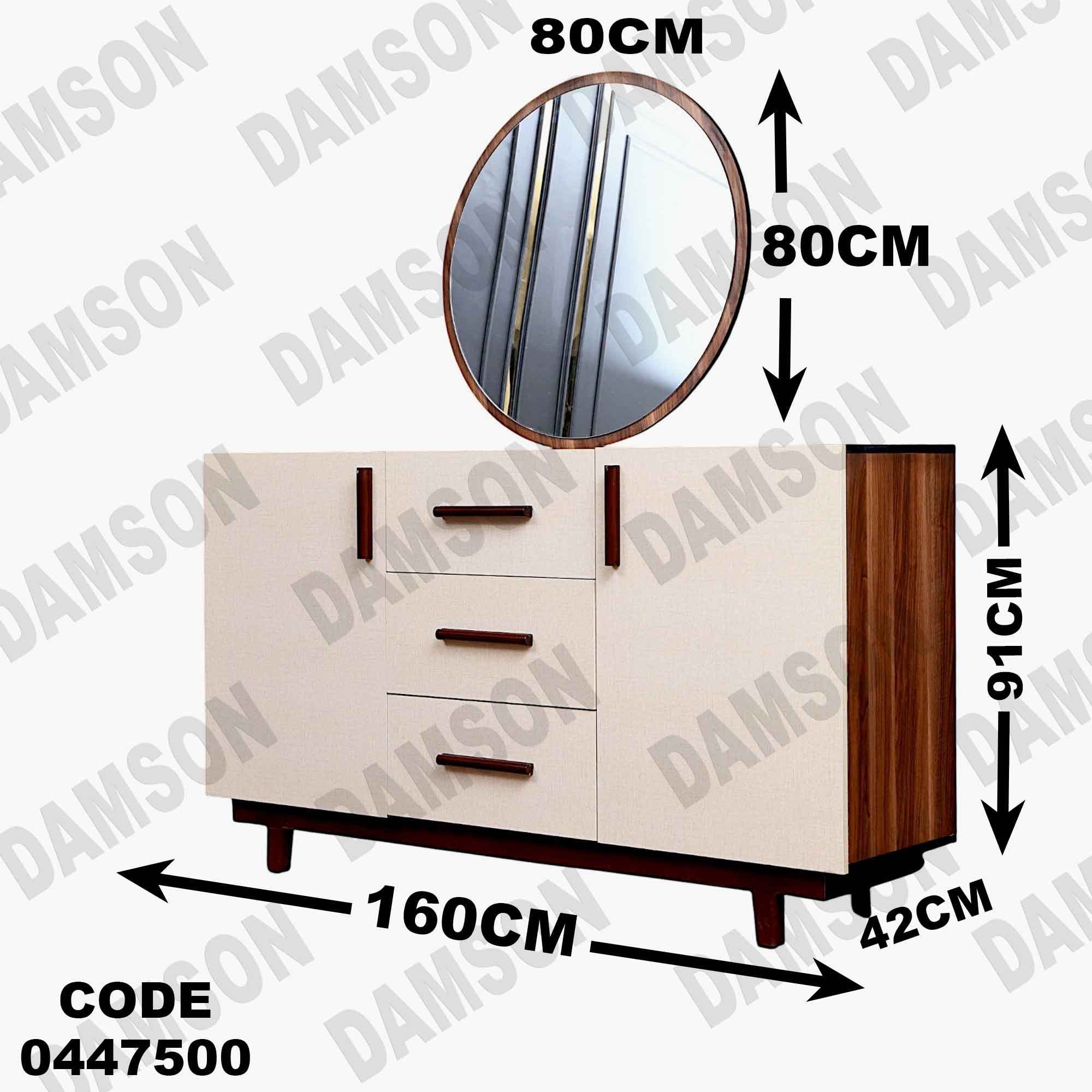 🟠 غرفة سفرة 475