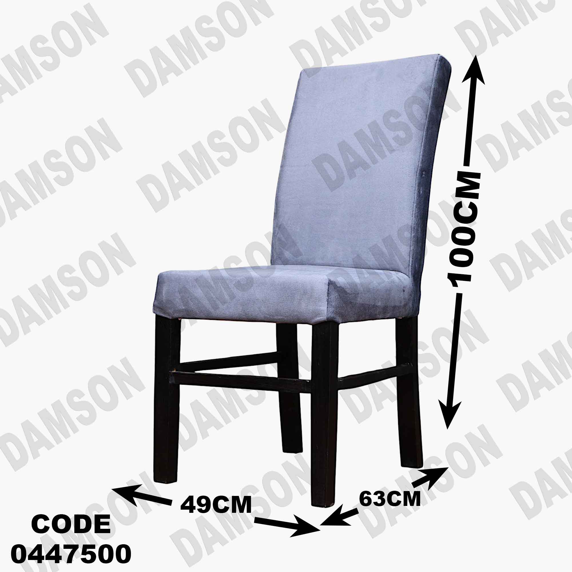 🟠 غرفة سفرة 475