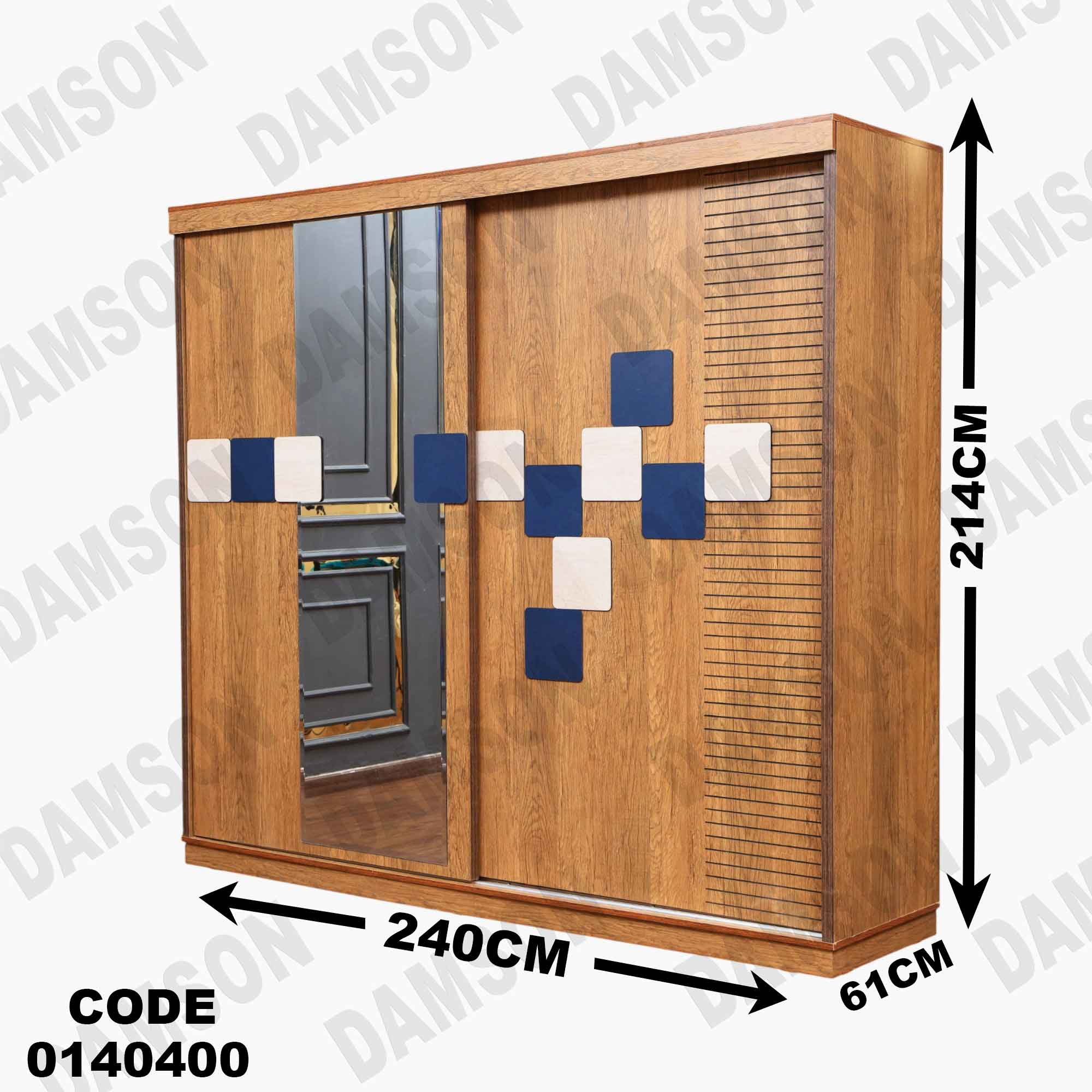 دولاب ماستر 404