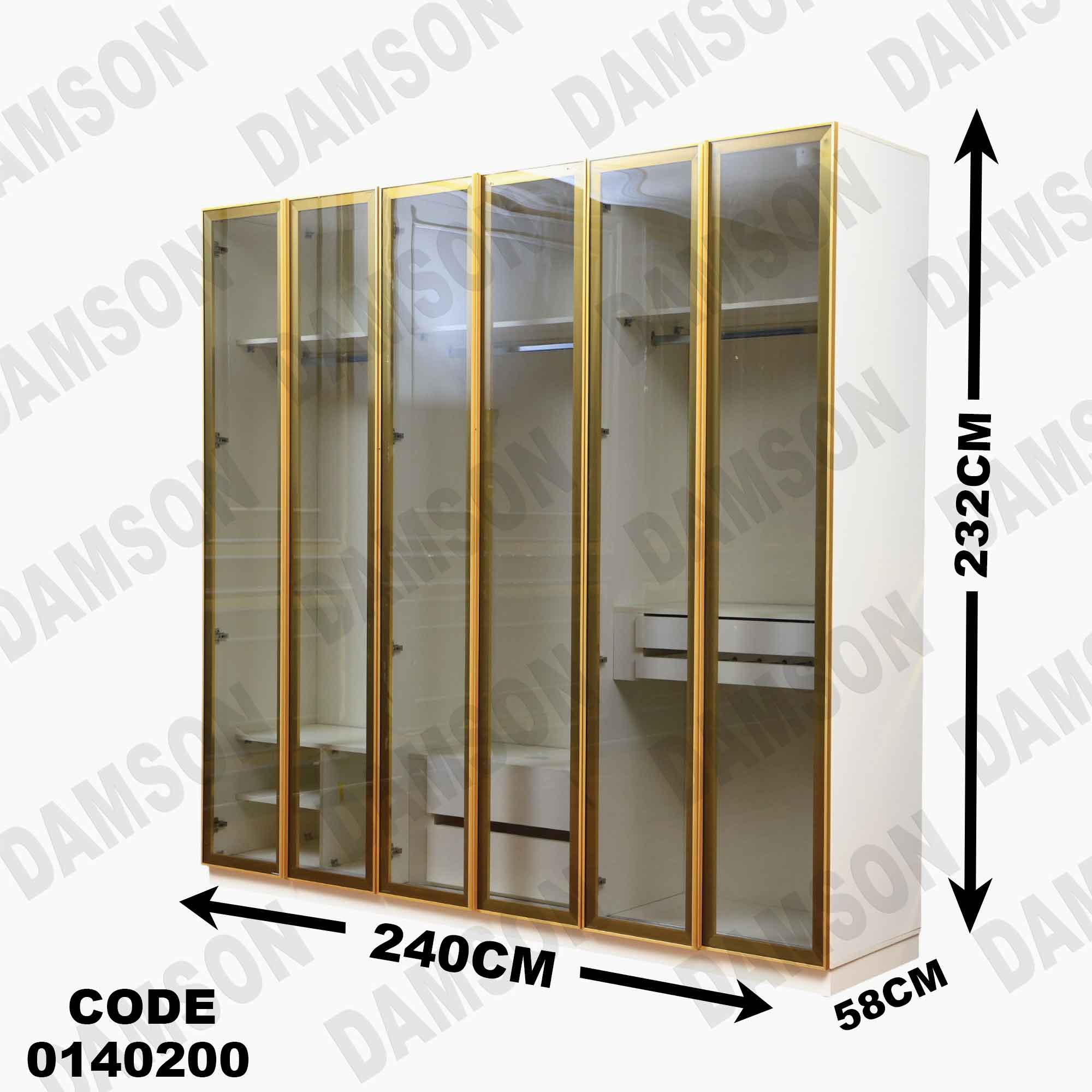 دولاب ماستر 402