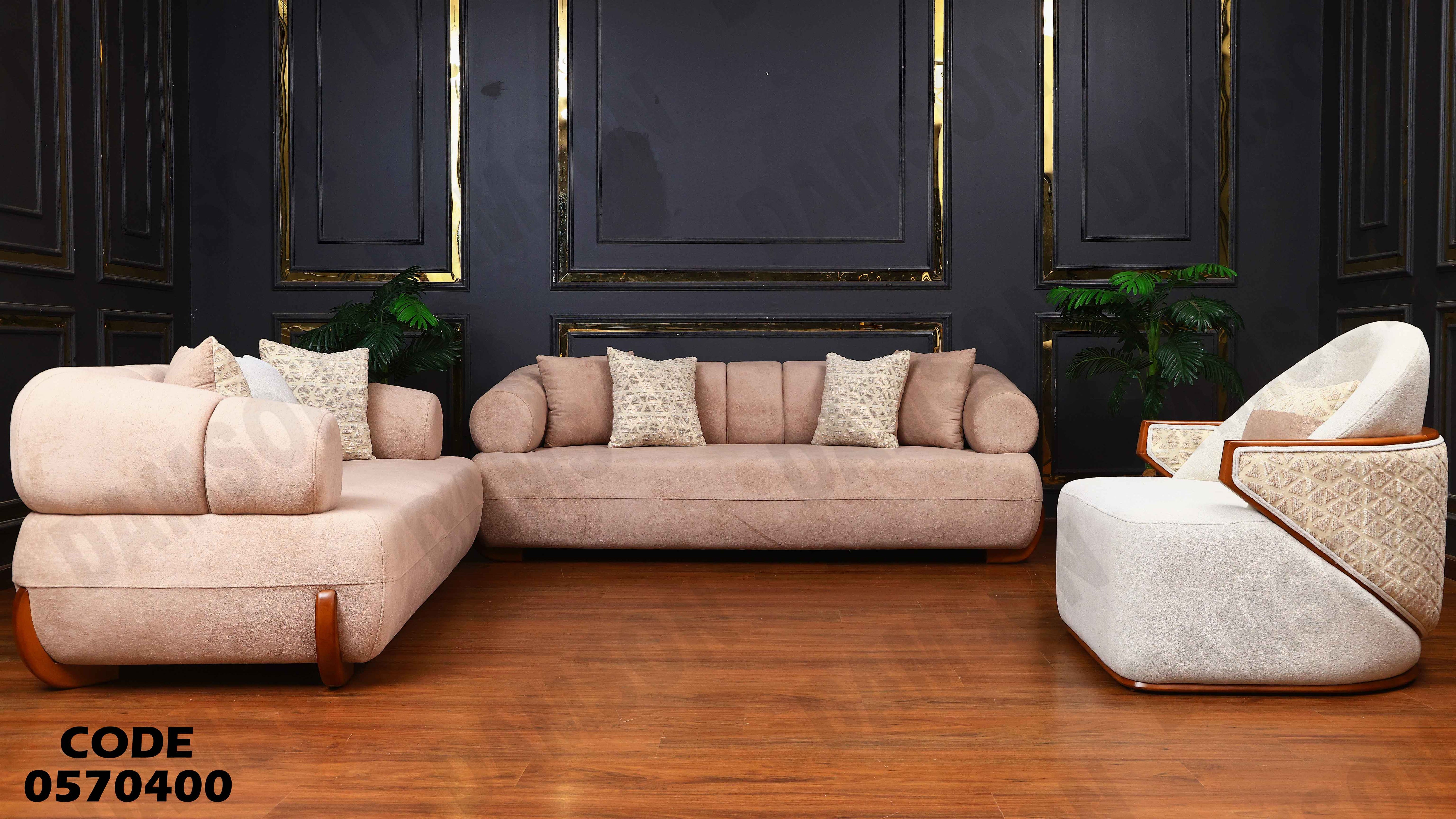 انترية 704 دامسون للأثاث