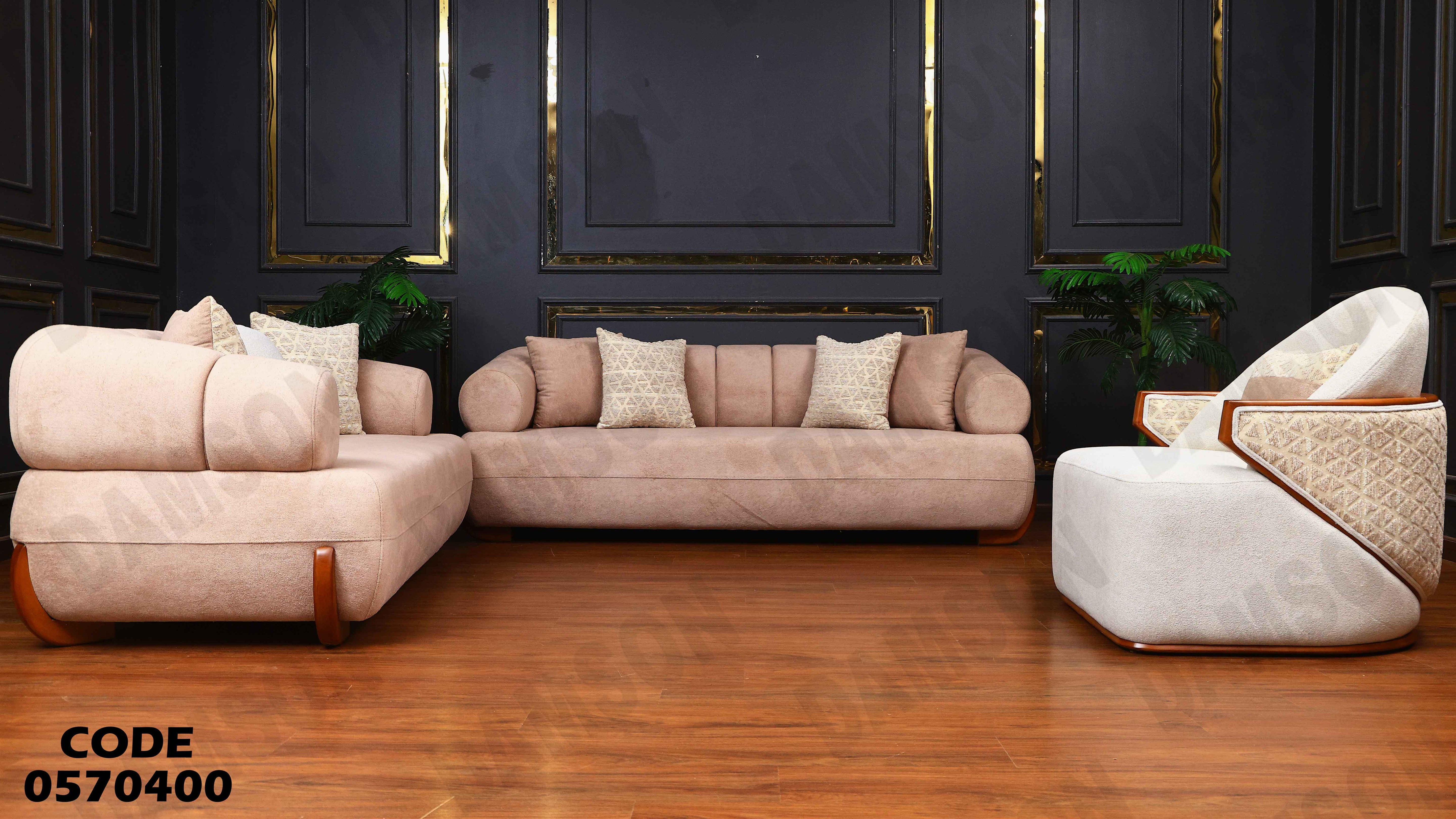 انترية 704 دامسون للأثاث