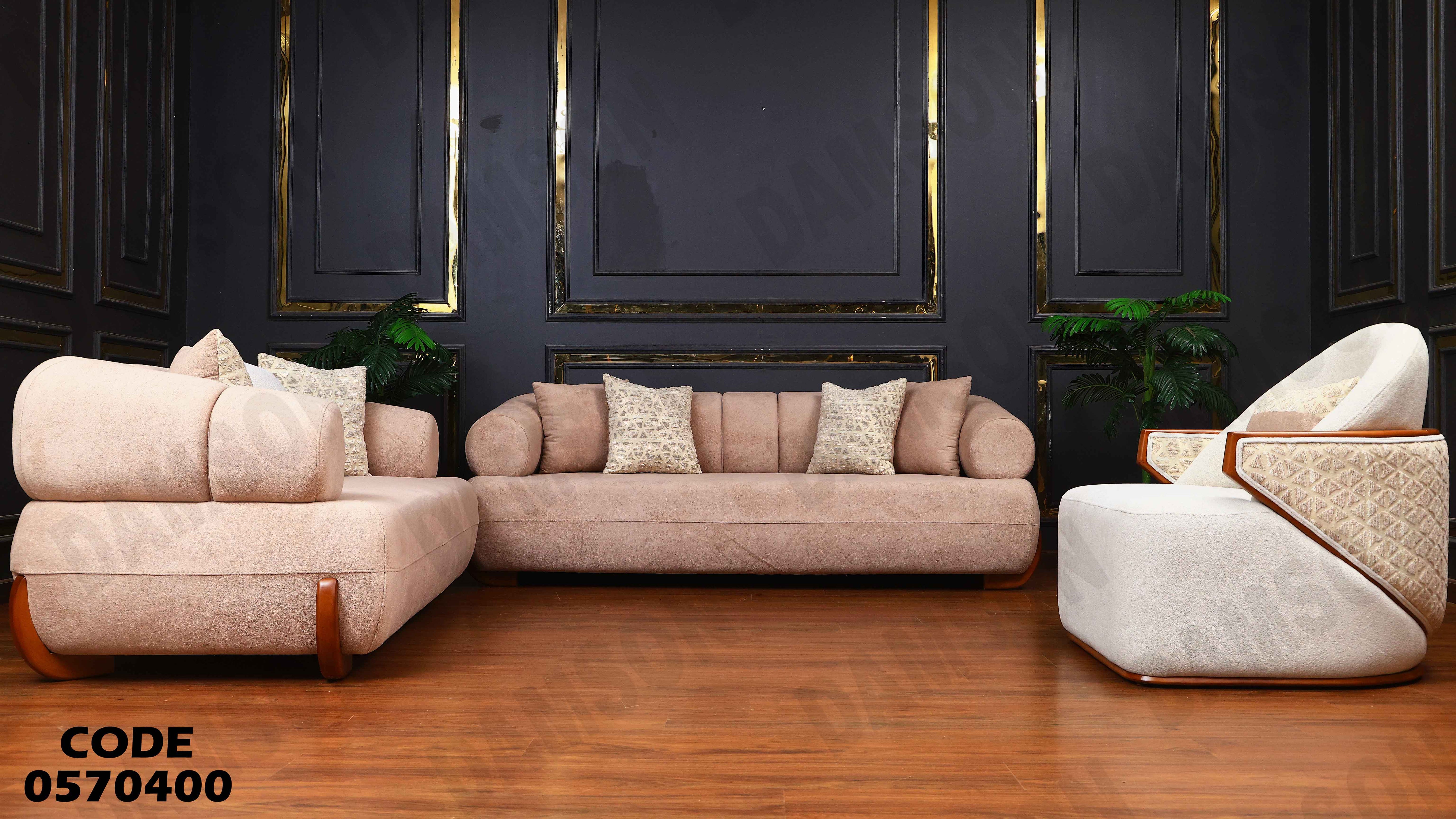 انترية 704 دامسون للأثاث