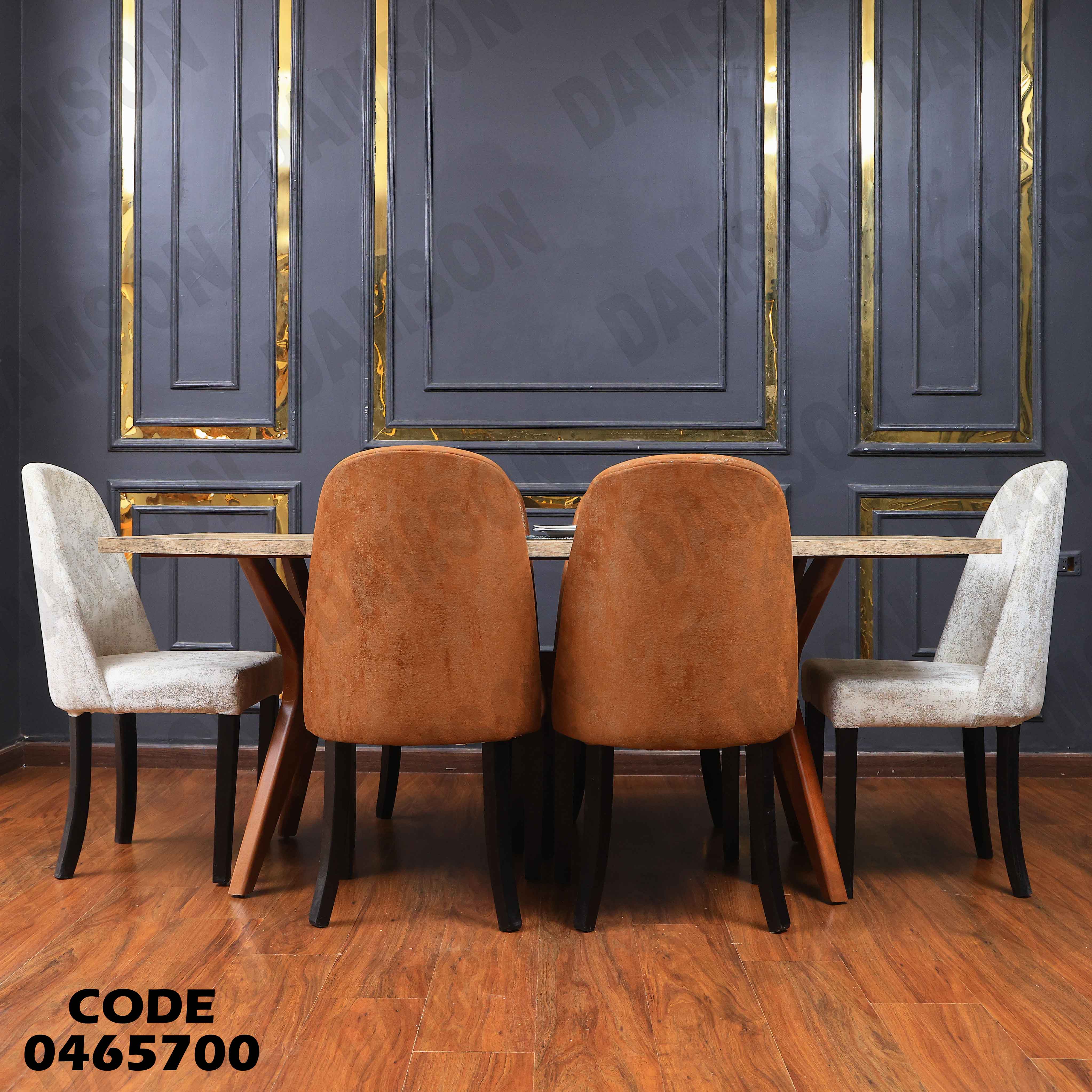 غرفة سفرة 658